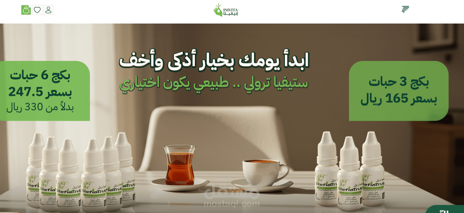 متجر الكتروني