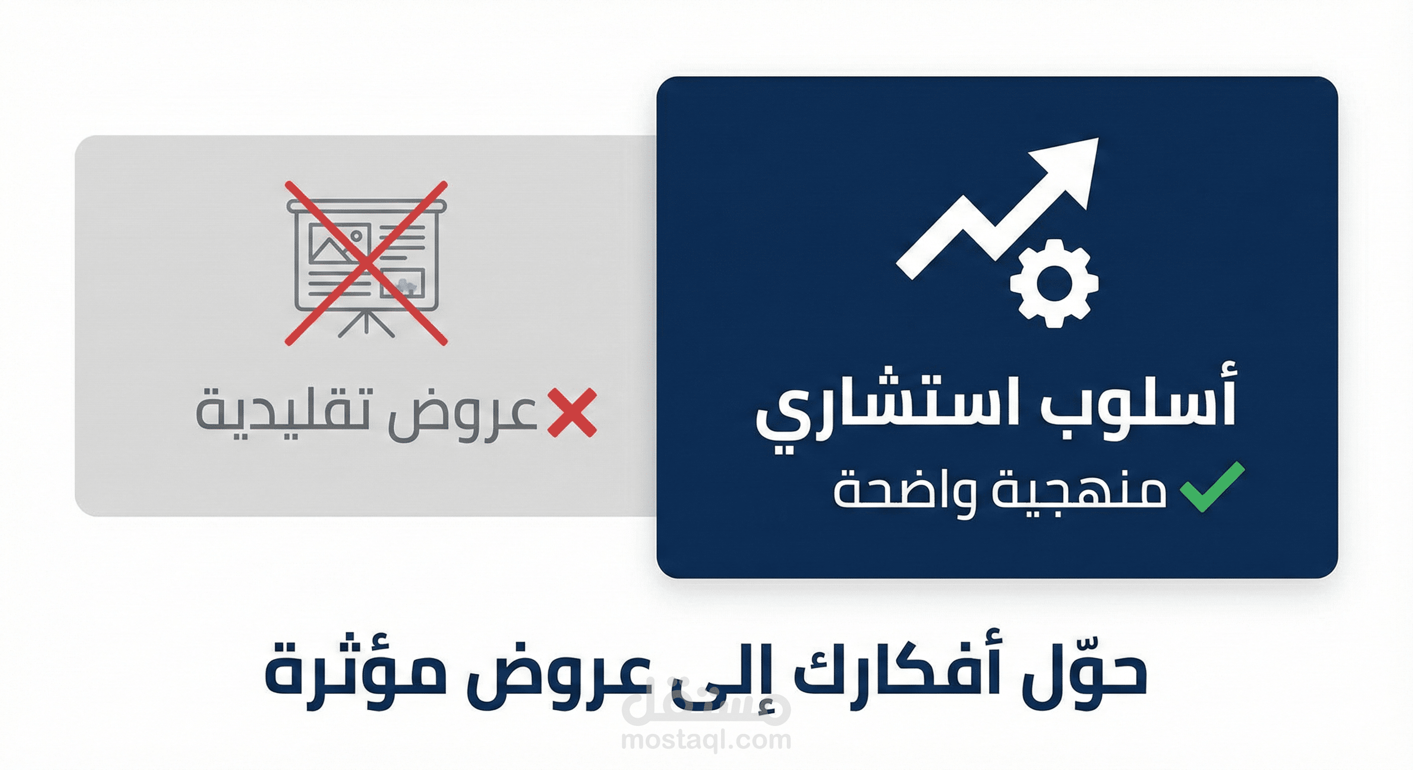 إنشاء عروض تقديمية