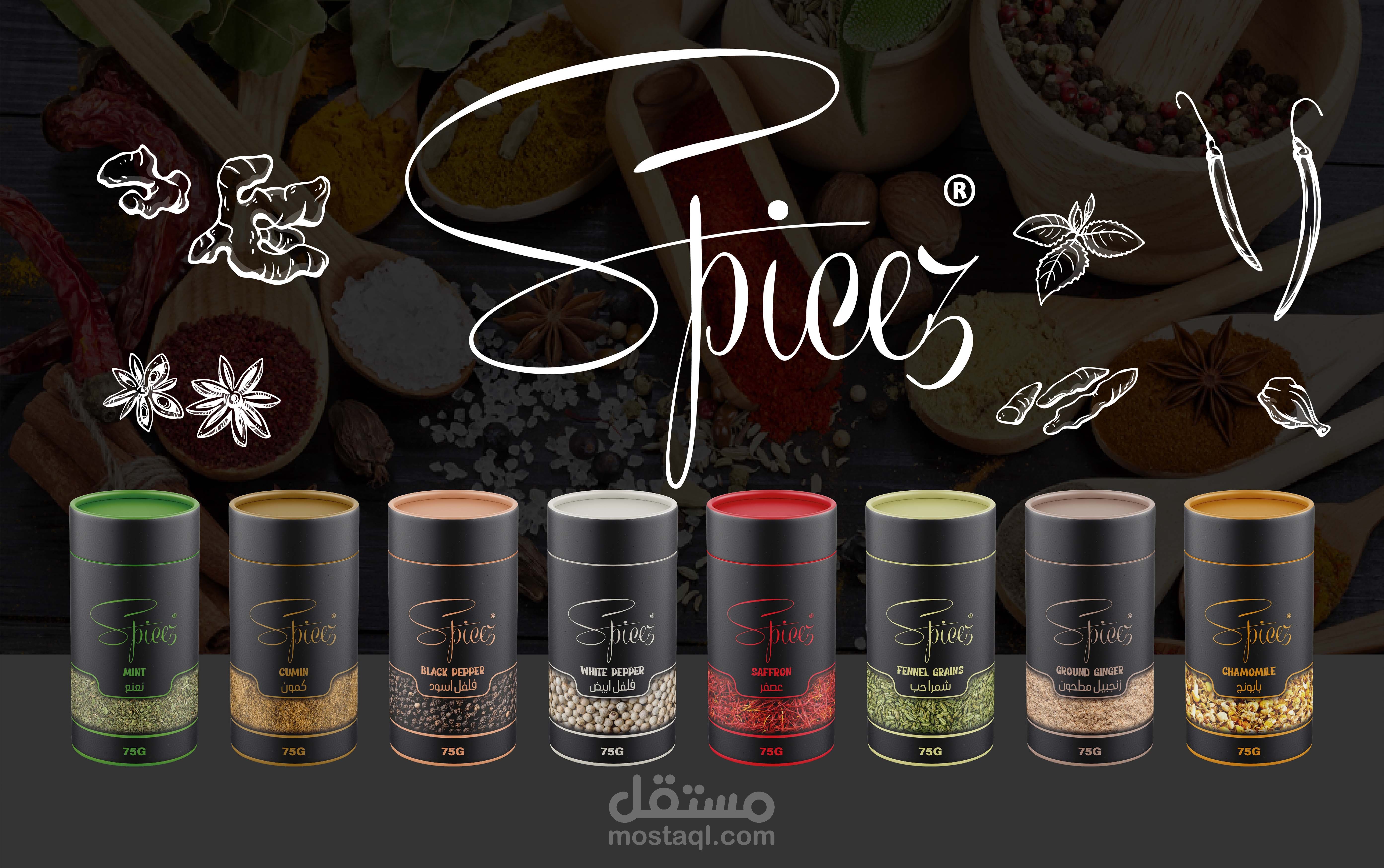 تصميم علب اعشاب