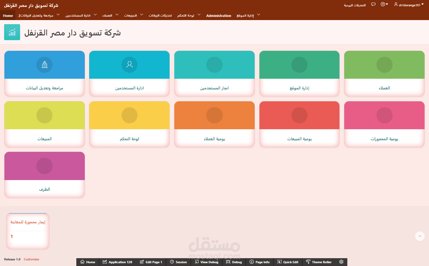 شركة تسويق دار مصر القرنفل