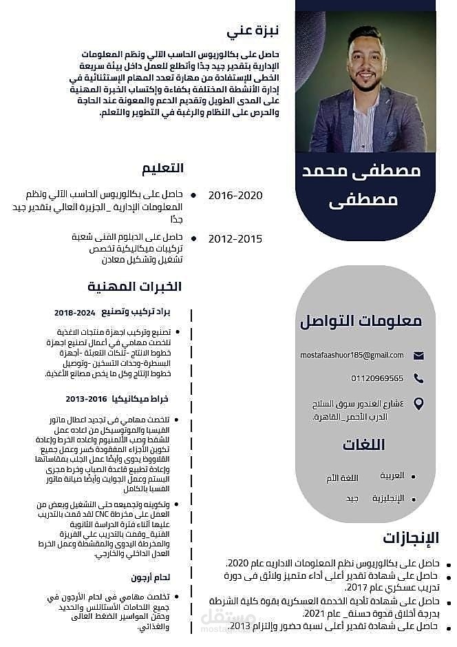 cv للتقديم على الوظائف
