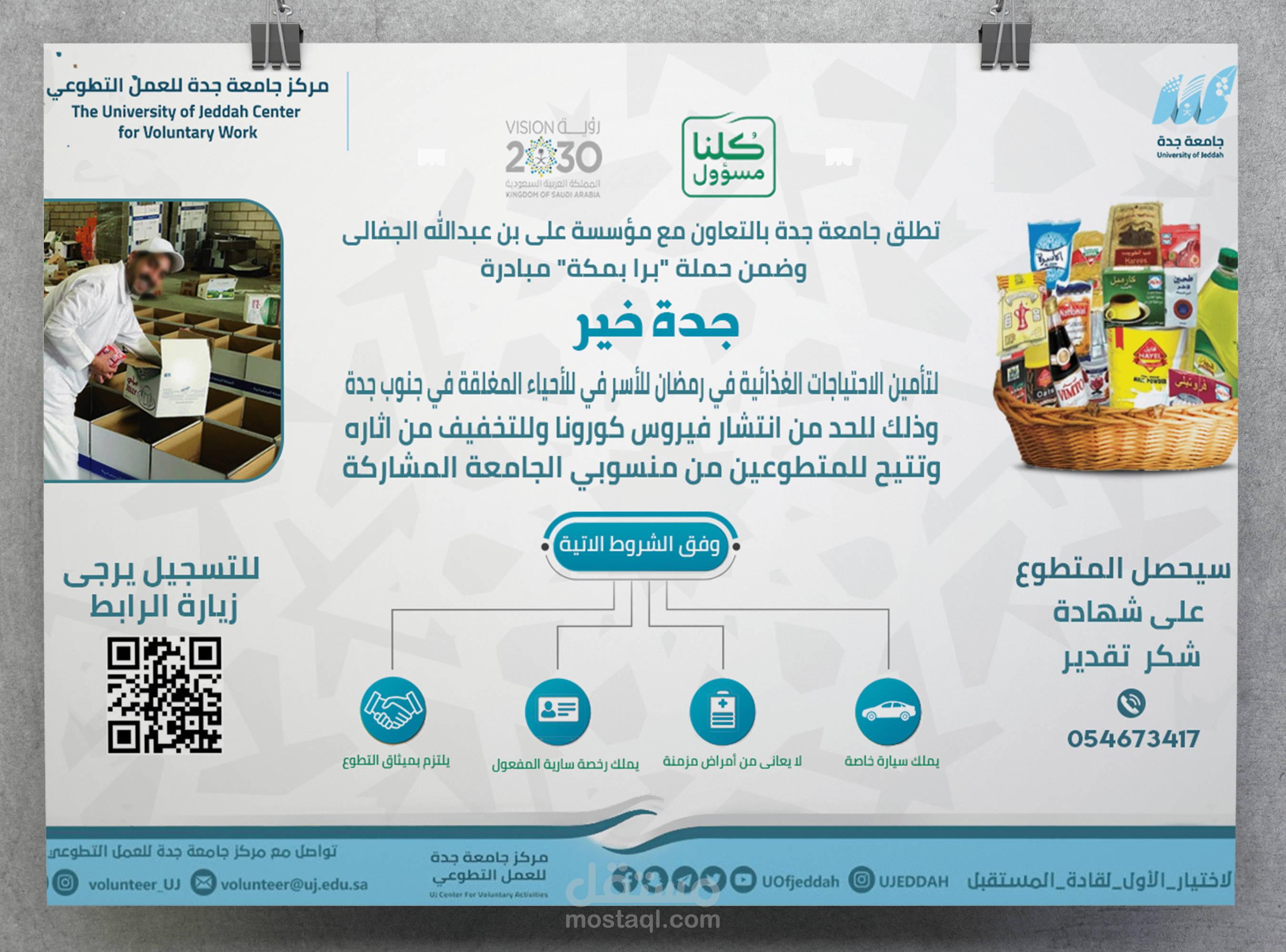 تصاميم لملتقى