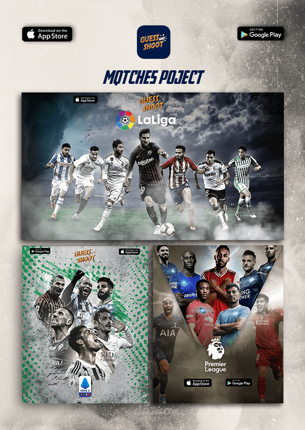مشروع تصاميم لتطبيق guess and shoot