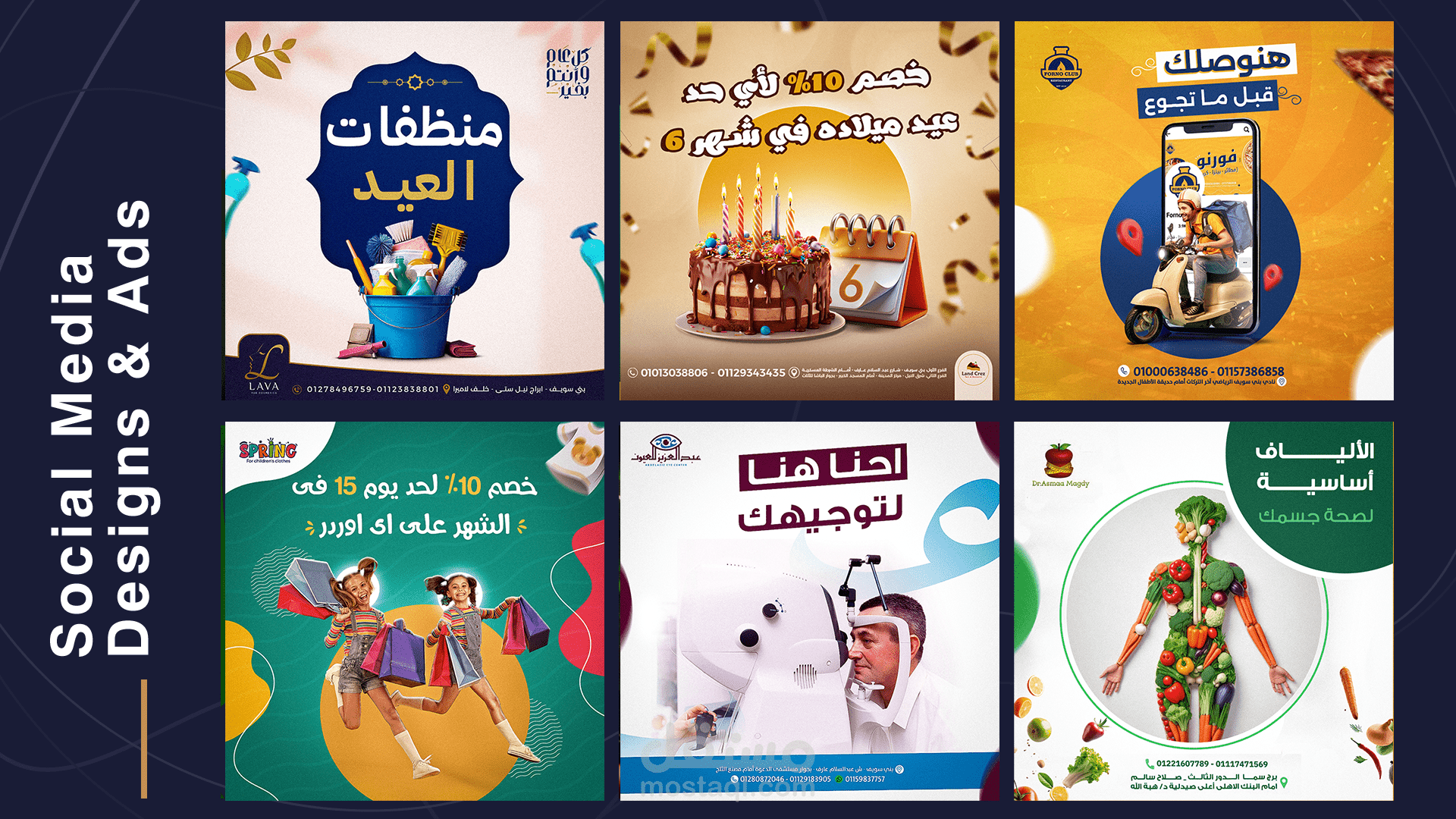 تصاميم سوشيال ميديا