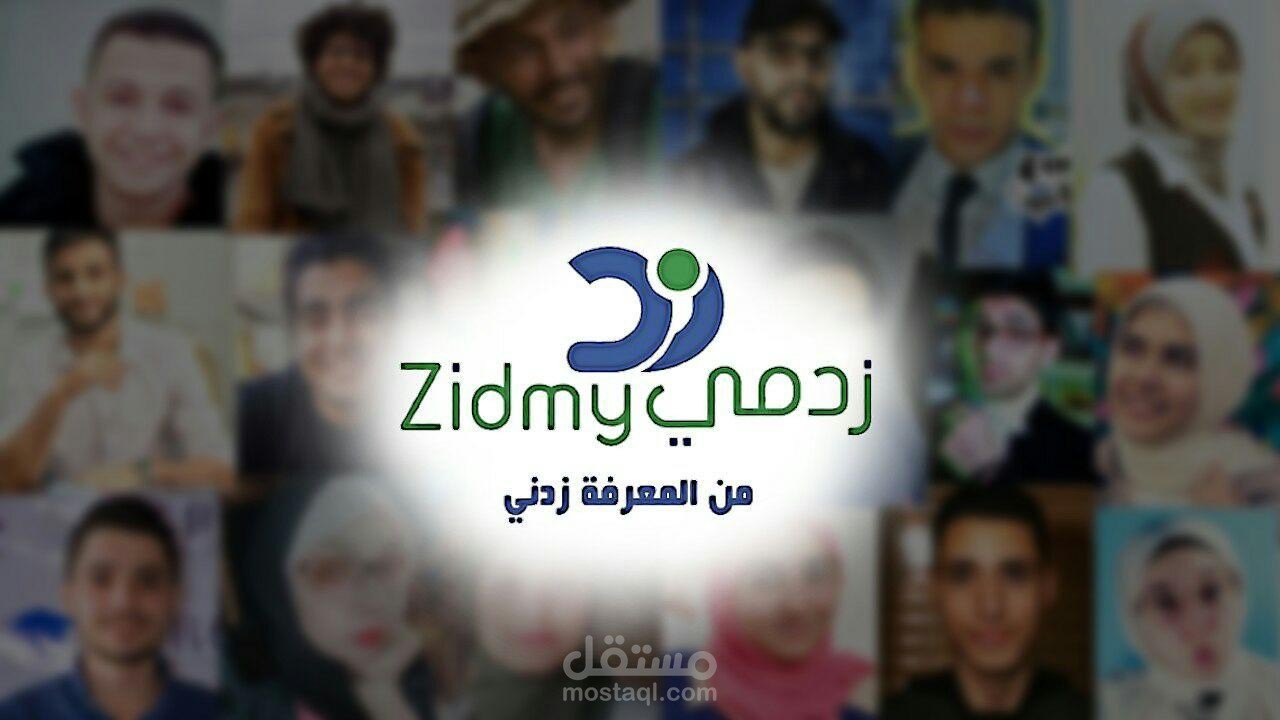 كتابة سكريبت دعائي للفيديو التعريفى الخاص بزدمى