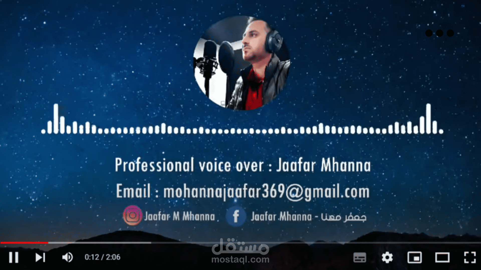 كتابة سكريبت لعيّنة صوتية ( دعائية ) لمعلّق صوتي محترف