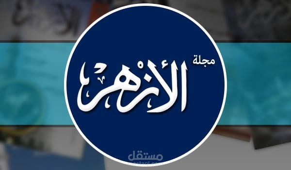 خلافة ذي النورين