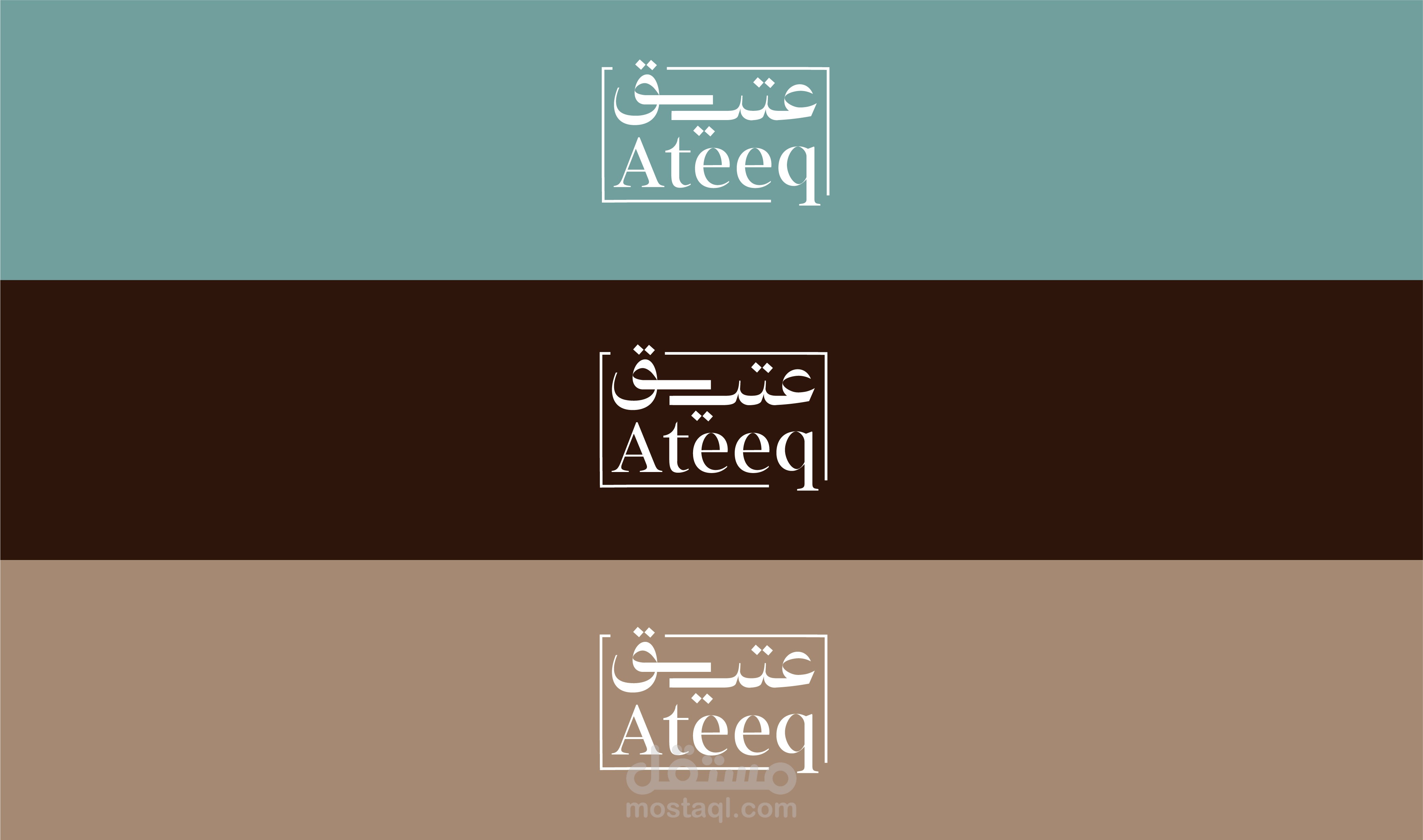 تصميم شعار متجر عتيق