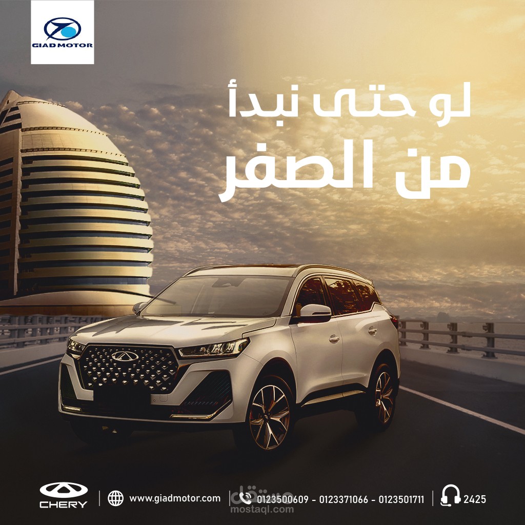 تصاميم سوشال ميديا لشركة جياد للسيارات