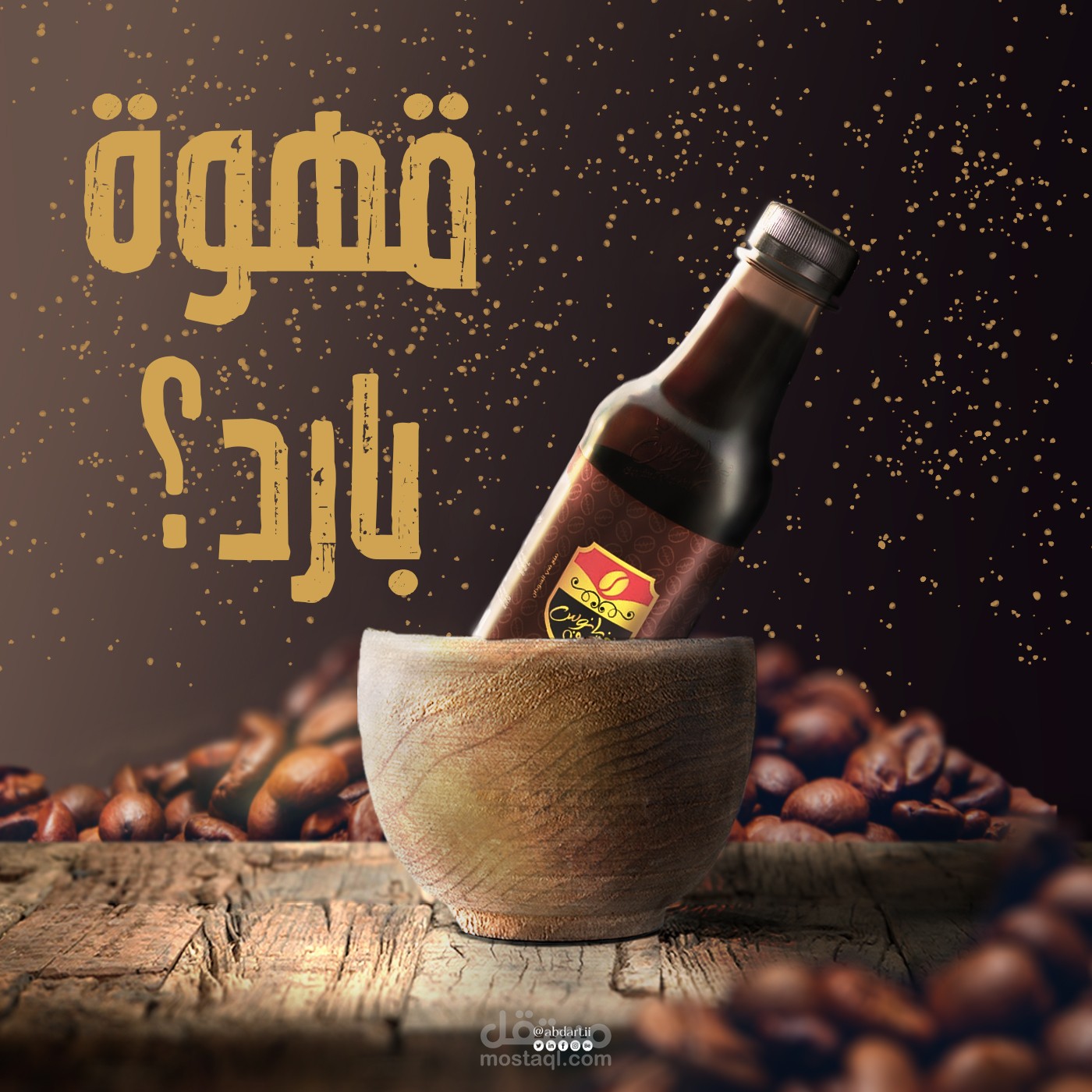 تصميم سوشال ميديا