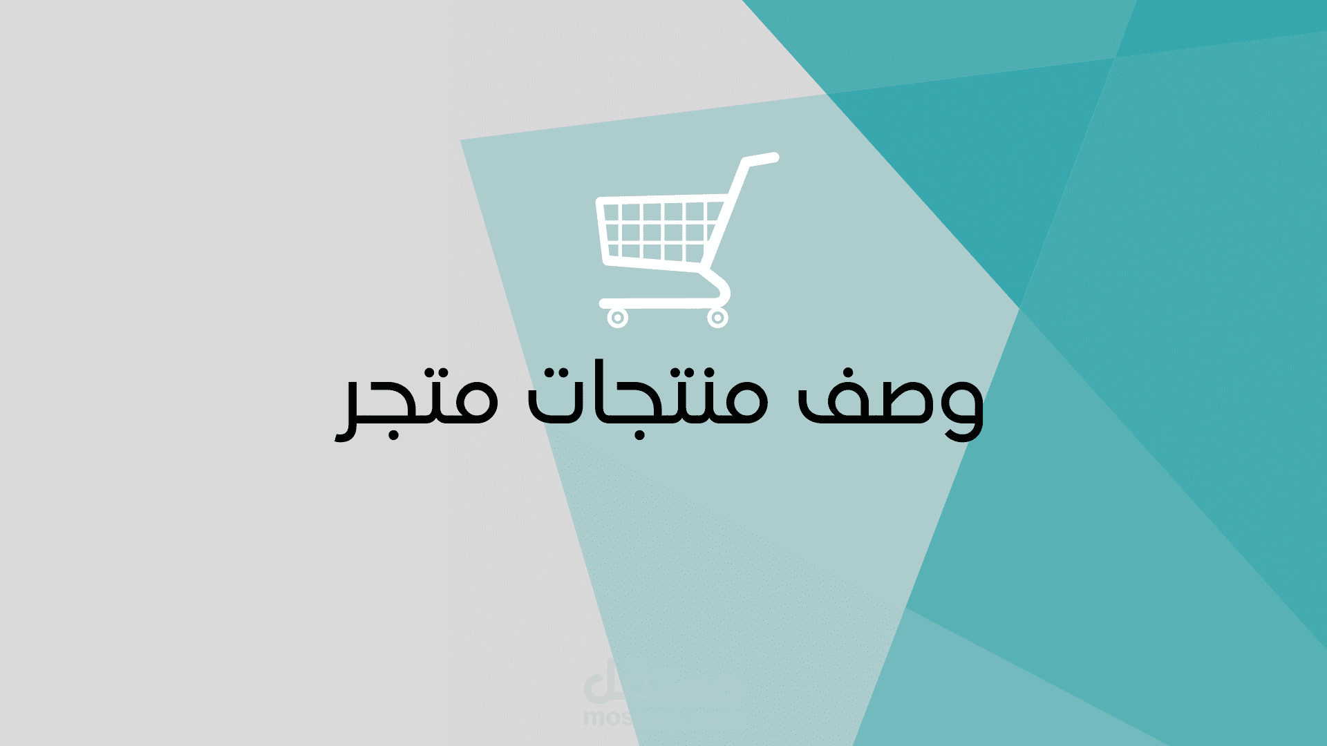 وصف منتجات