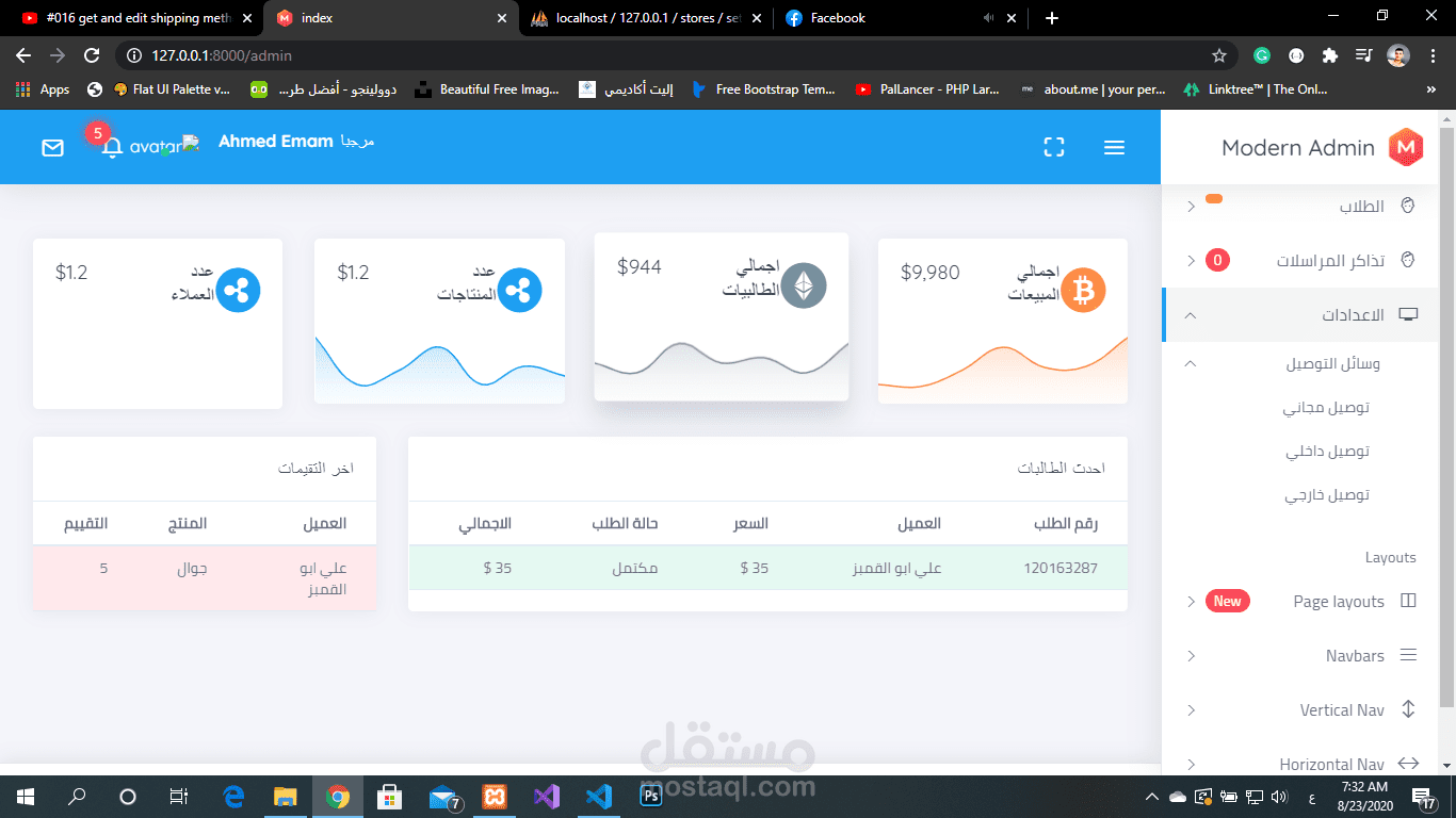 موقع الكتروني بيع منتاجات