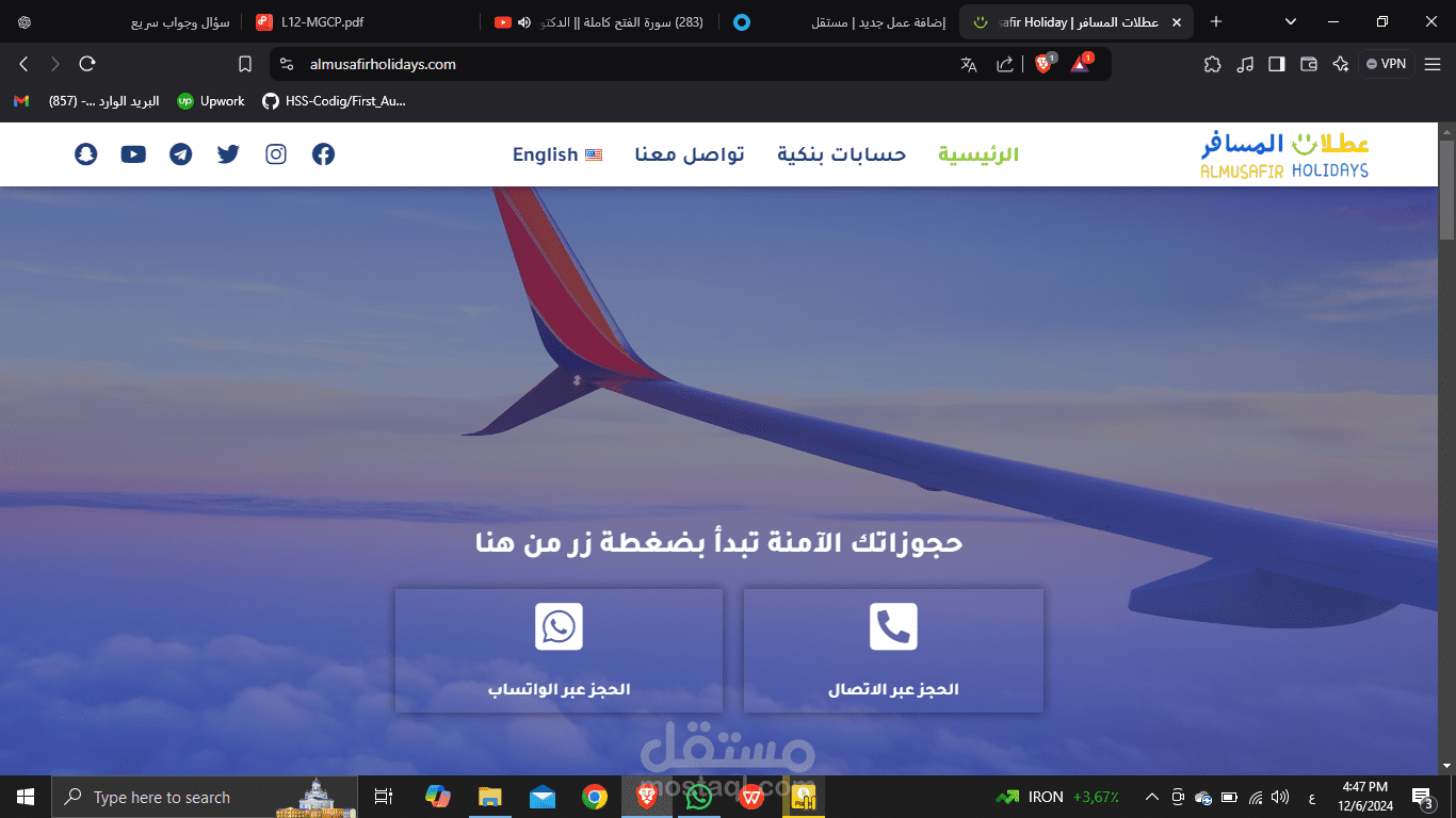 عطلات المسافر