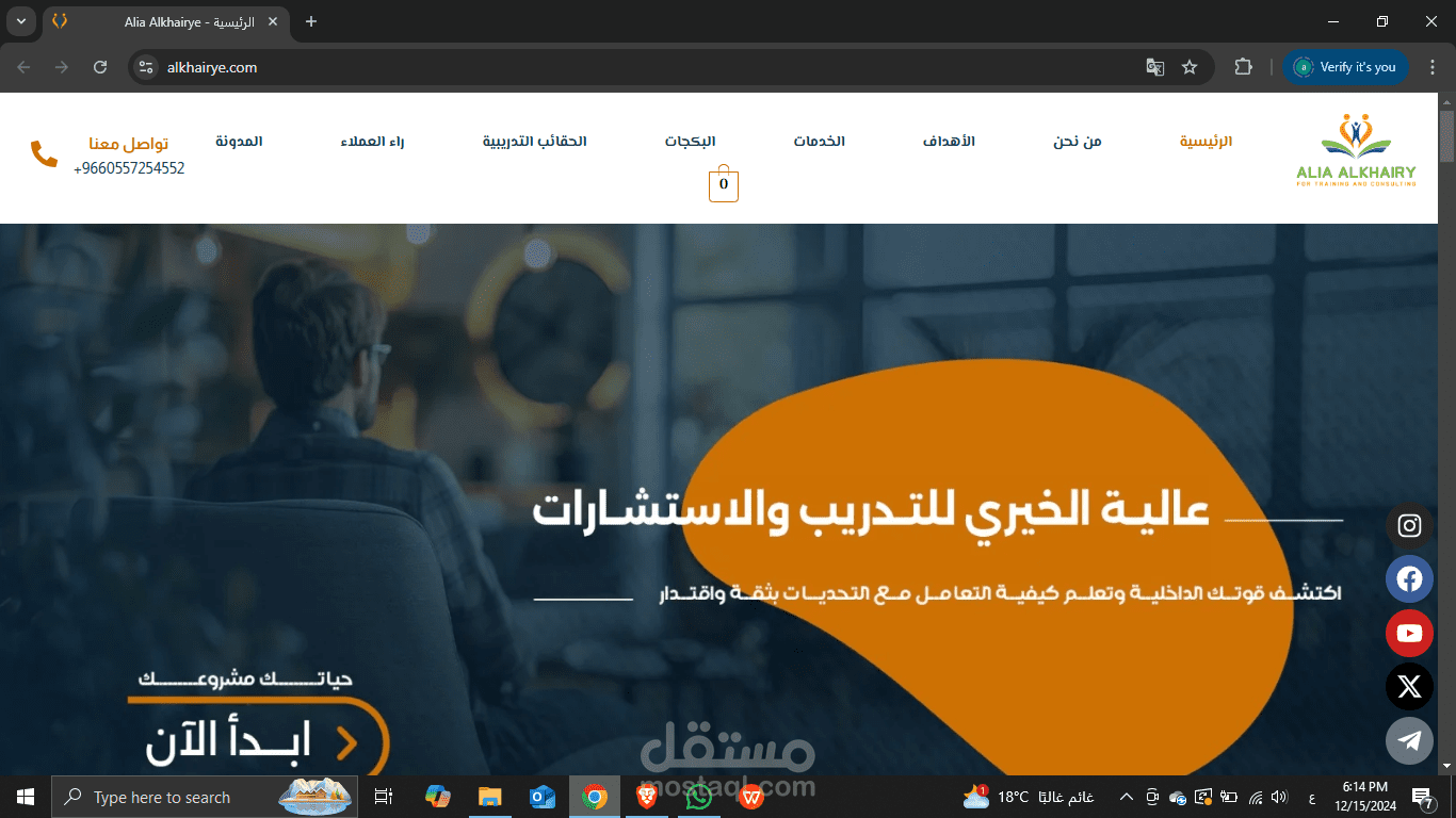 عالية الخيري