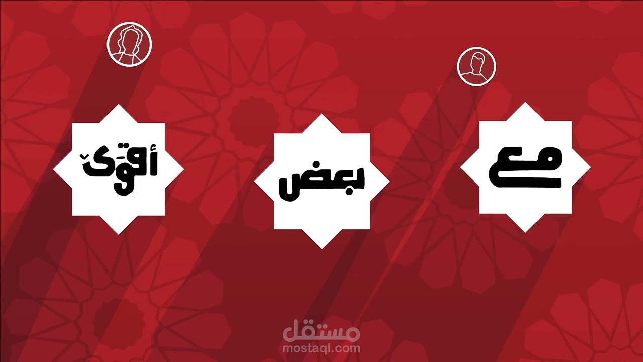 اعلان لفودافون موشن جرافيك