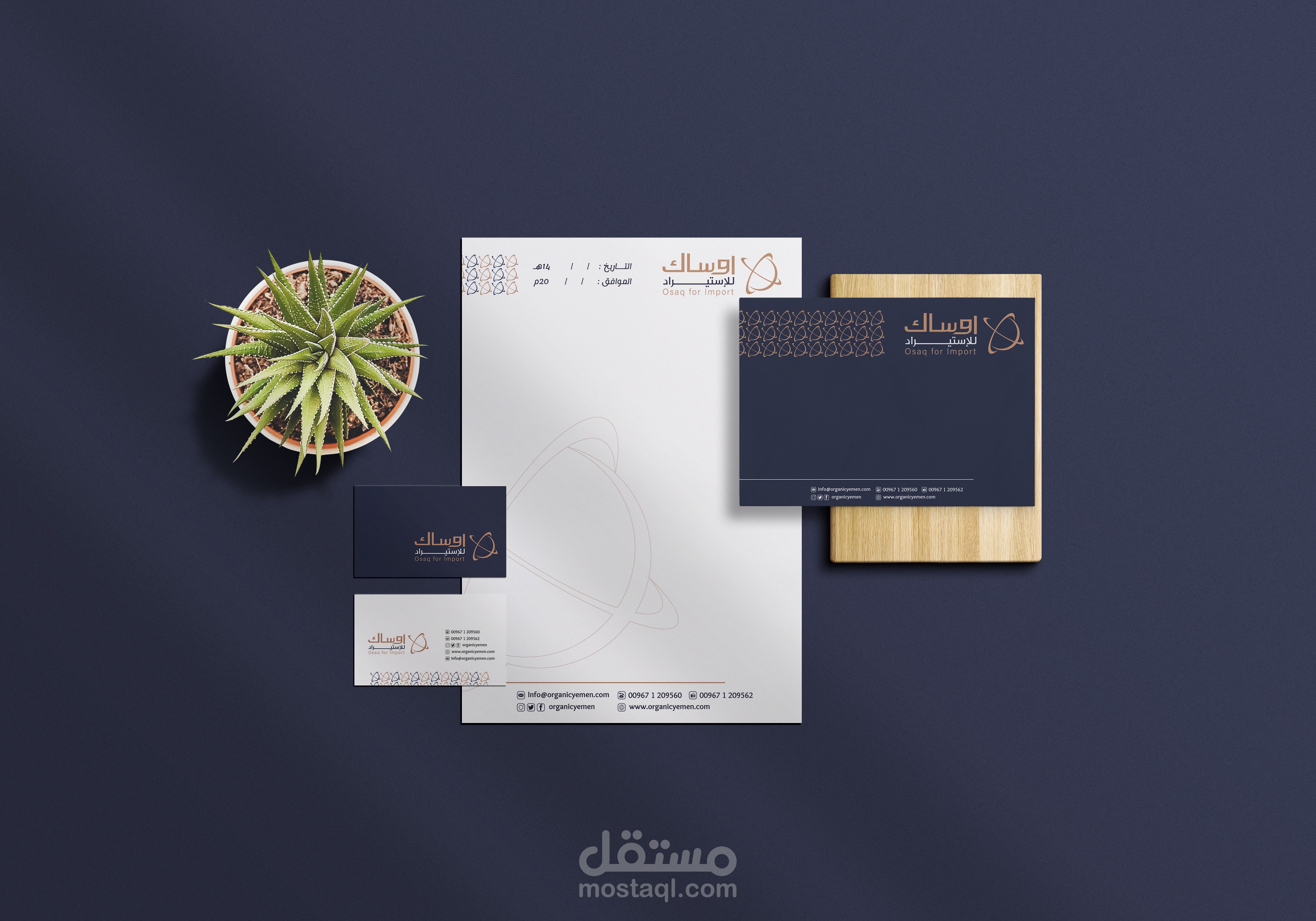 تصميم شعار وهوية شركة أوساك للإستيراد