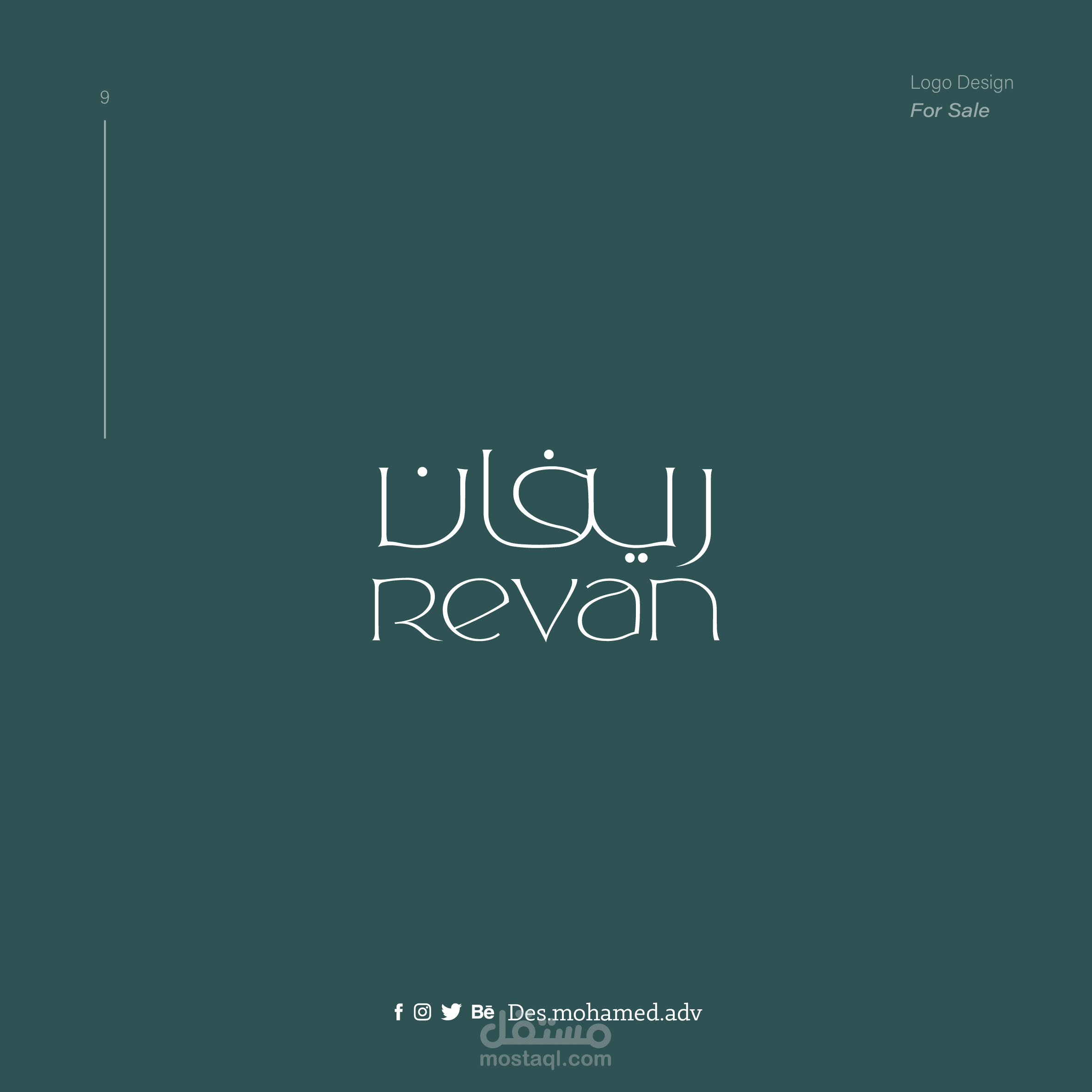 تصميم شعار ريفان