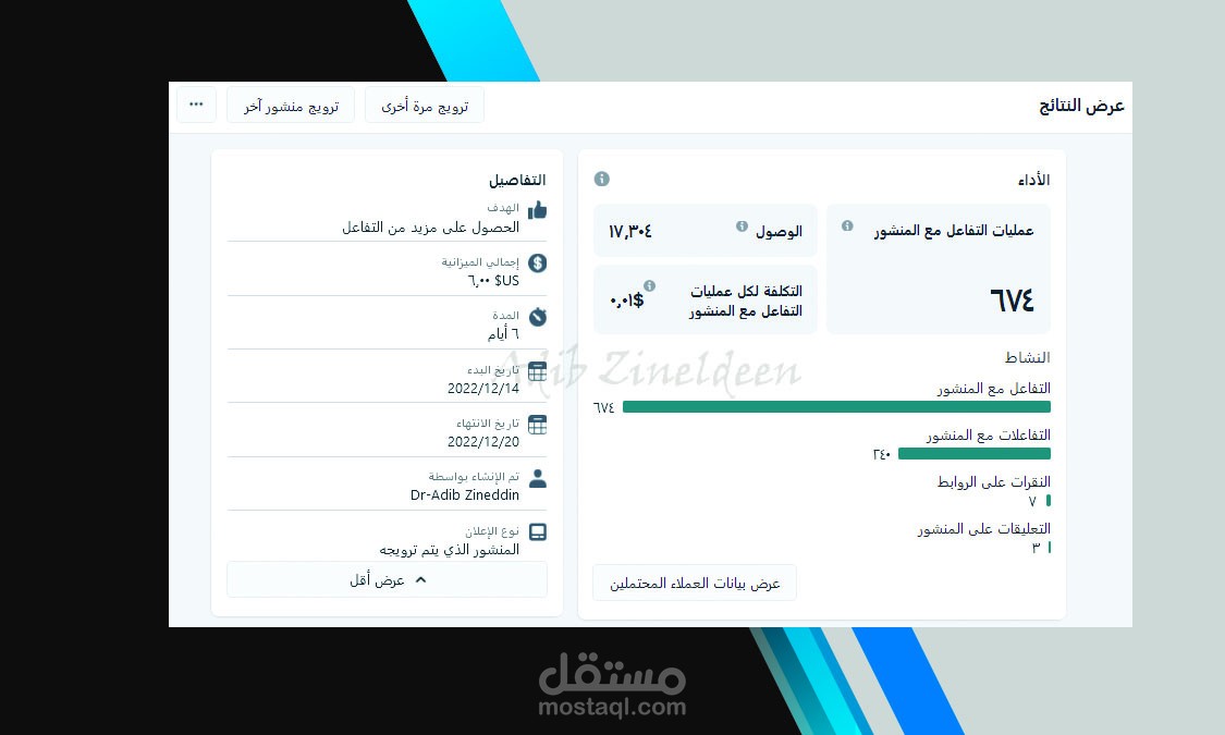 اطلاق حملات اعلامية على فيس بو ك و انستقرام