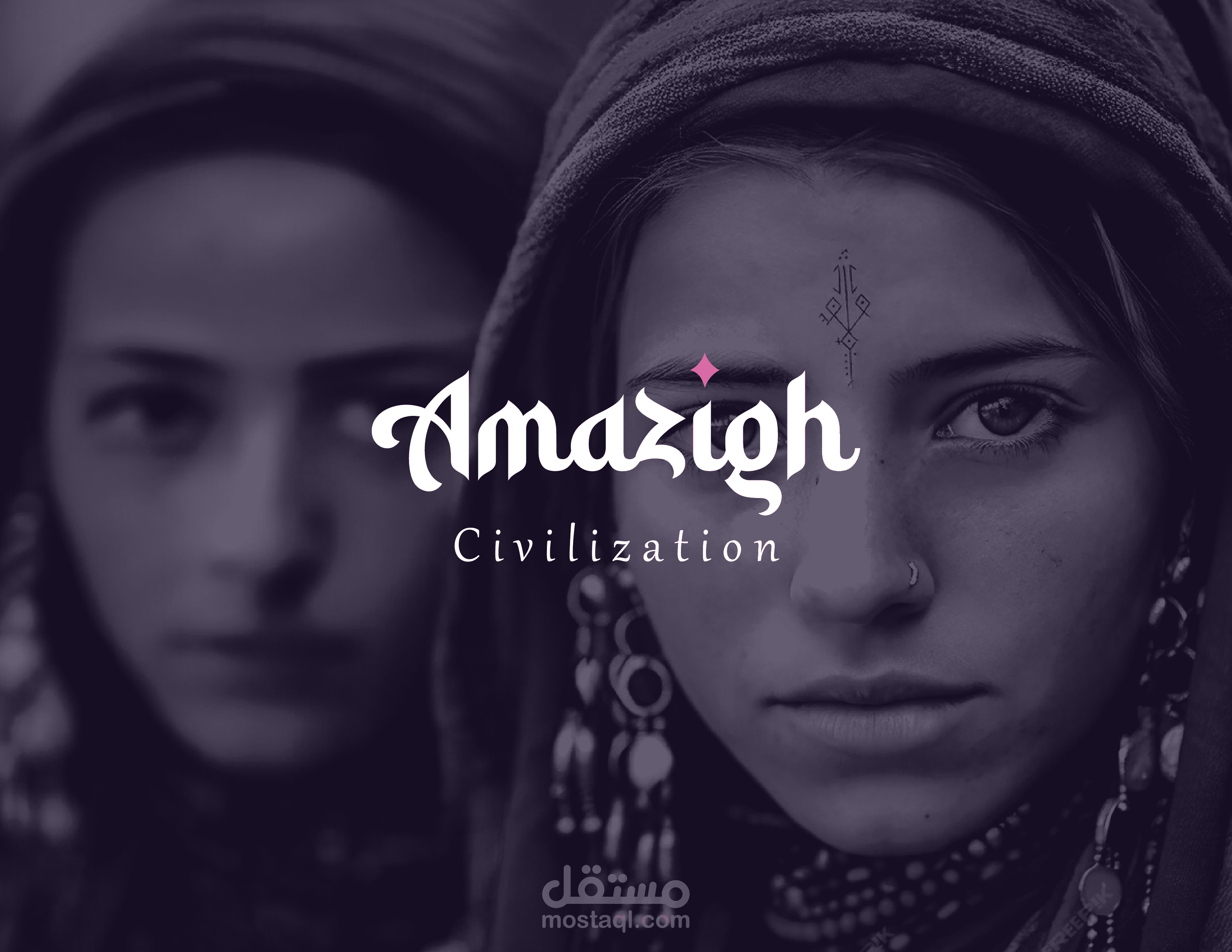 Amazigh  الحضارة الأمازيفية