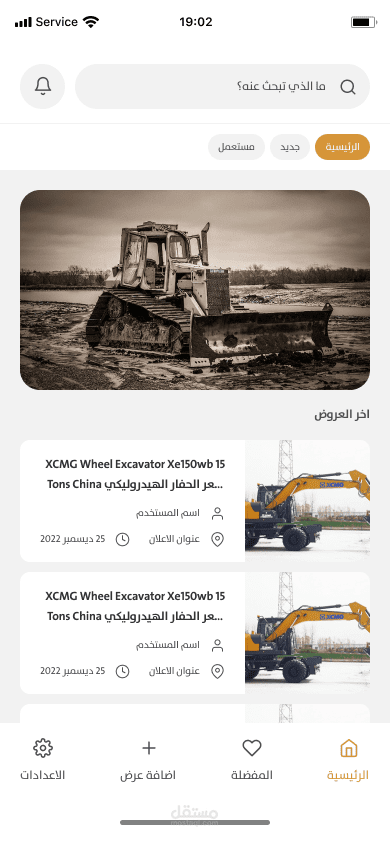 تطبيق مشابه لتطبيق حراج