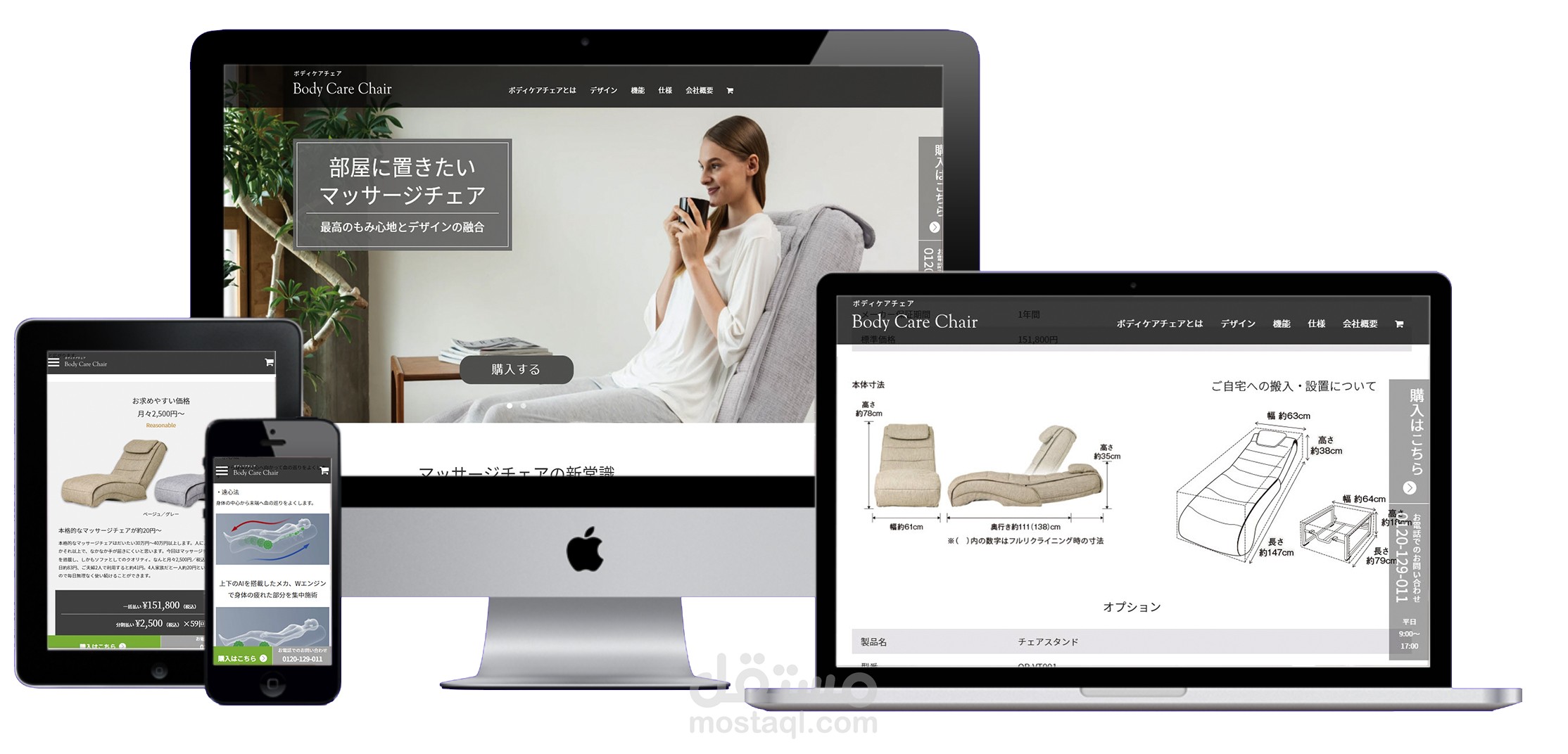 bodycarechair.jp - shopify