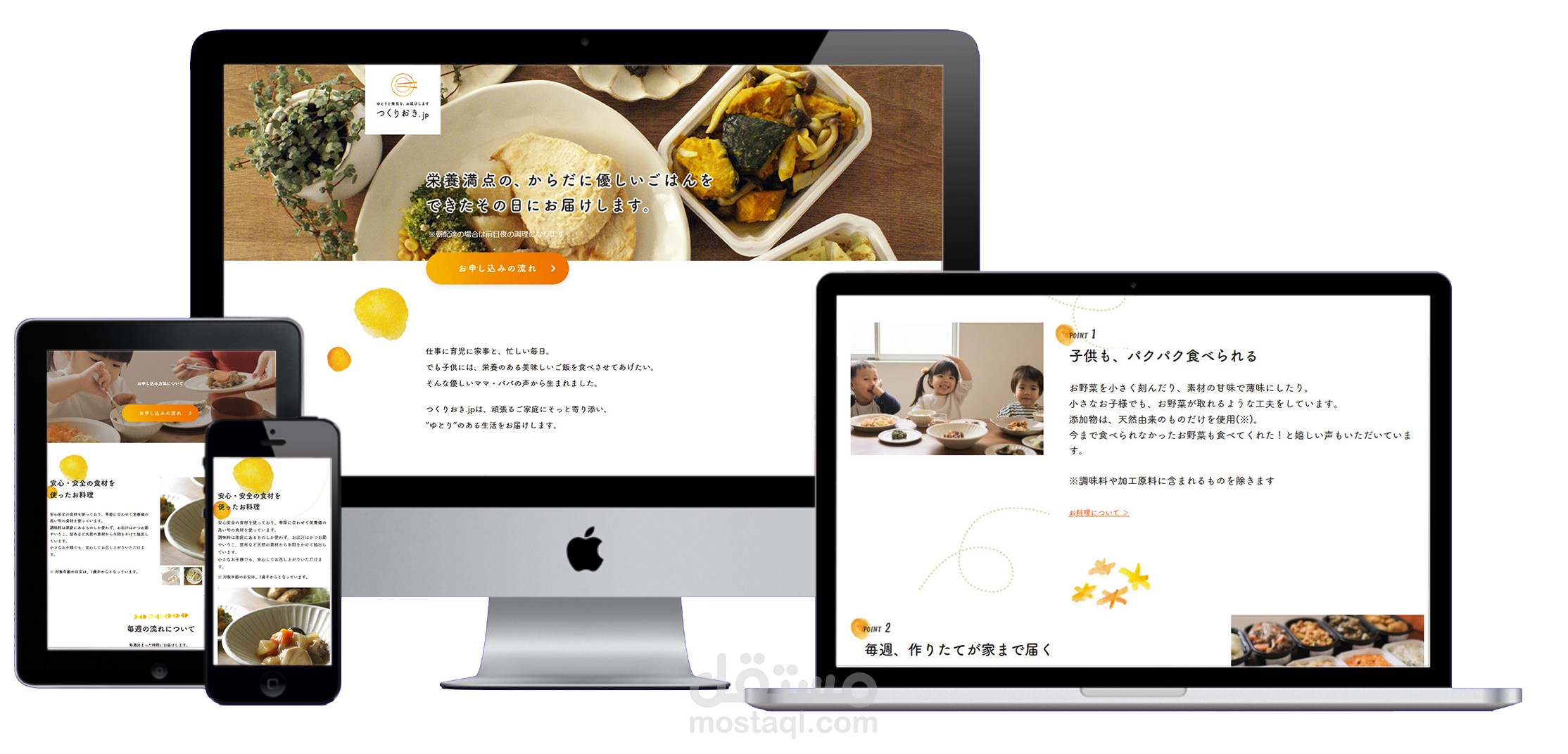 tsukurioki.jp - Wix