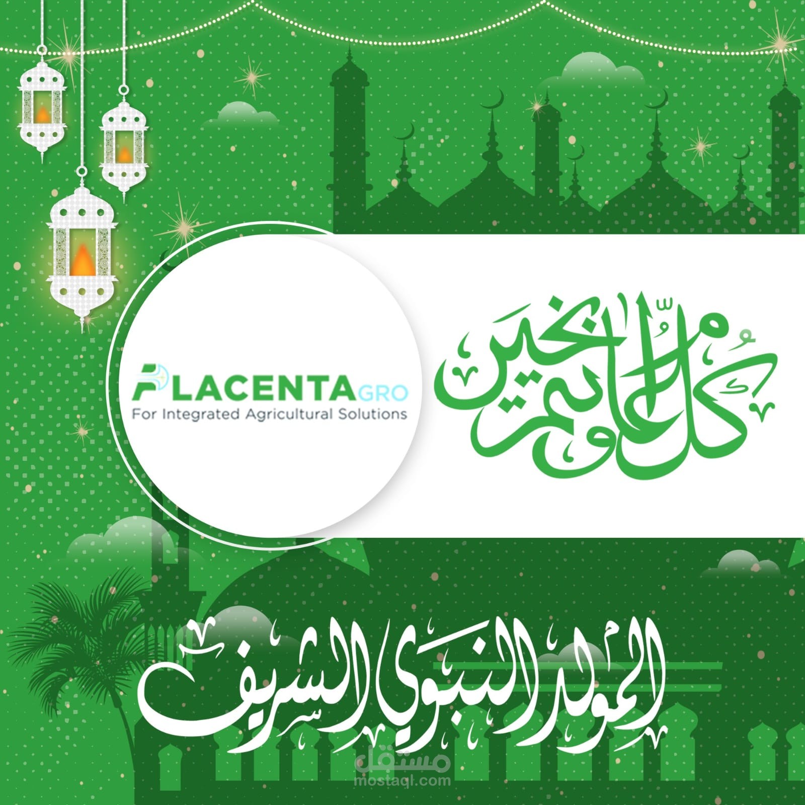 عمل تصاميم سوشيال ميديا في المجال الزراعي