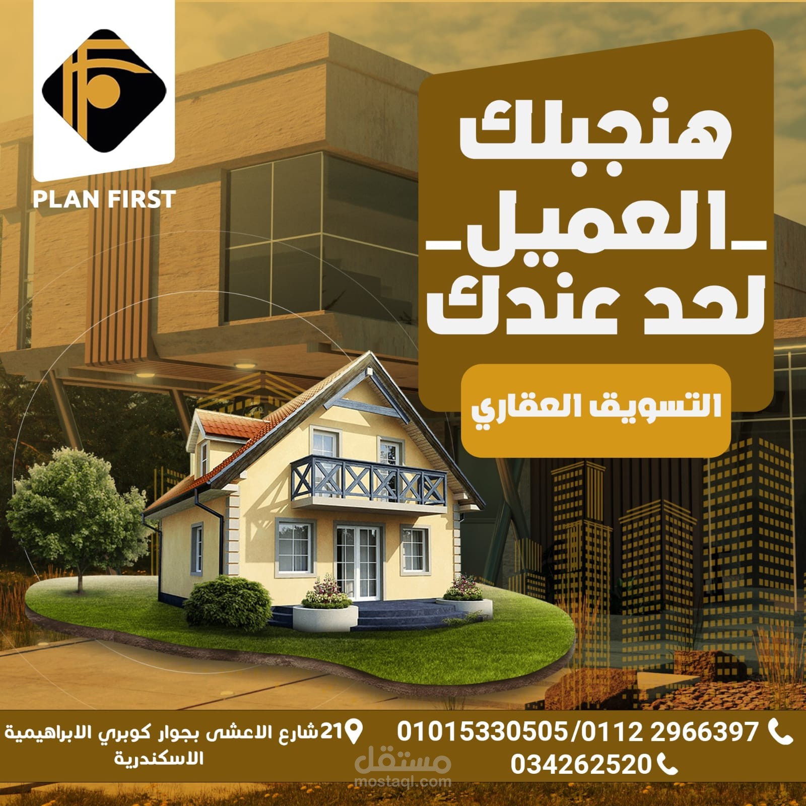 تصميم  اعلانات سوشيال ميديا