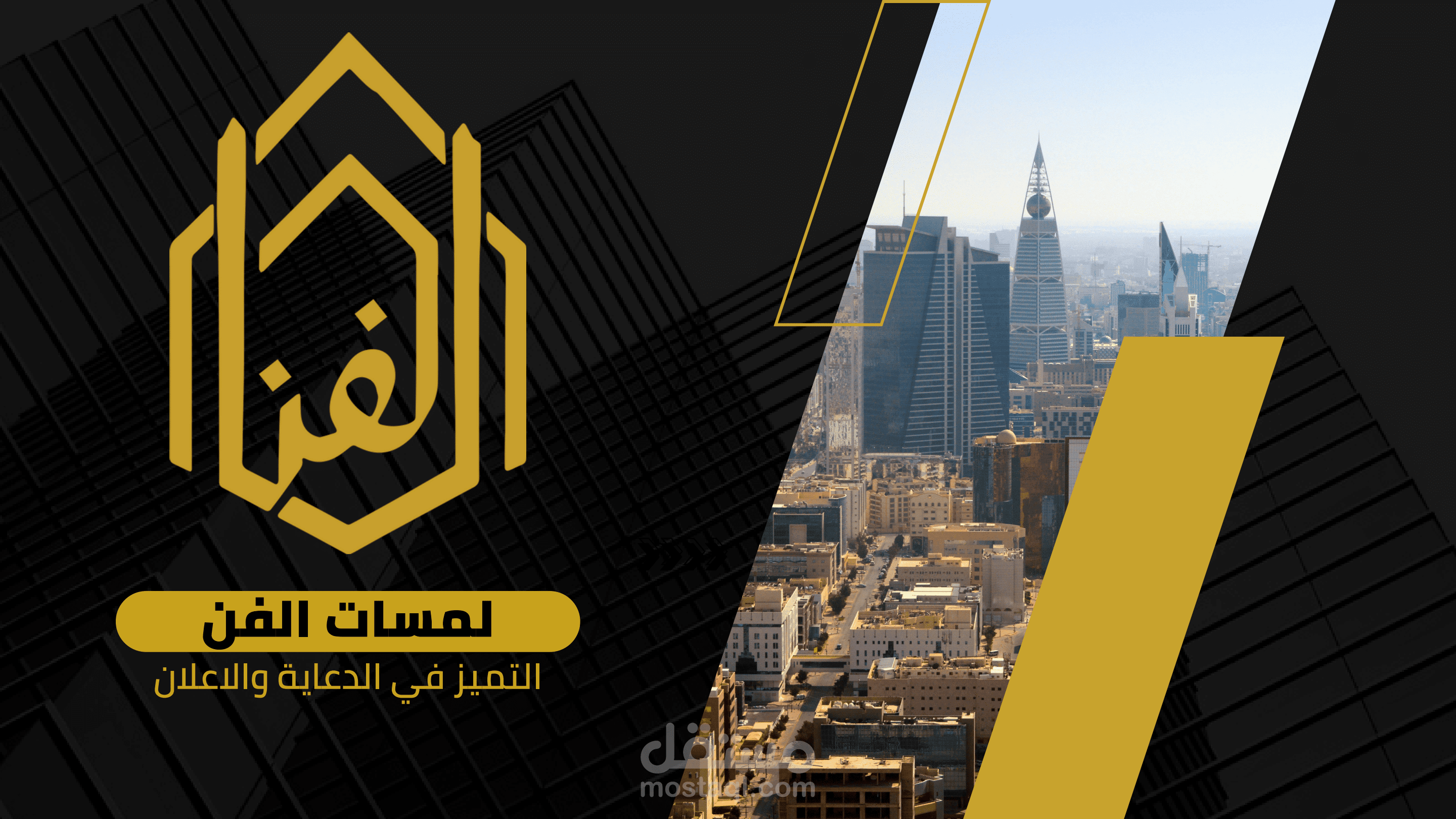 إعداد وتصميم خطة تسويقية استراتيجية شاملة