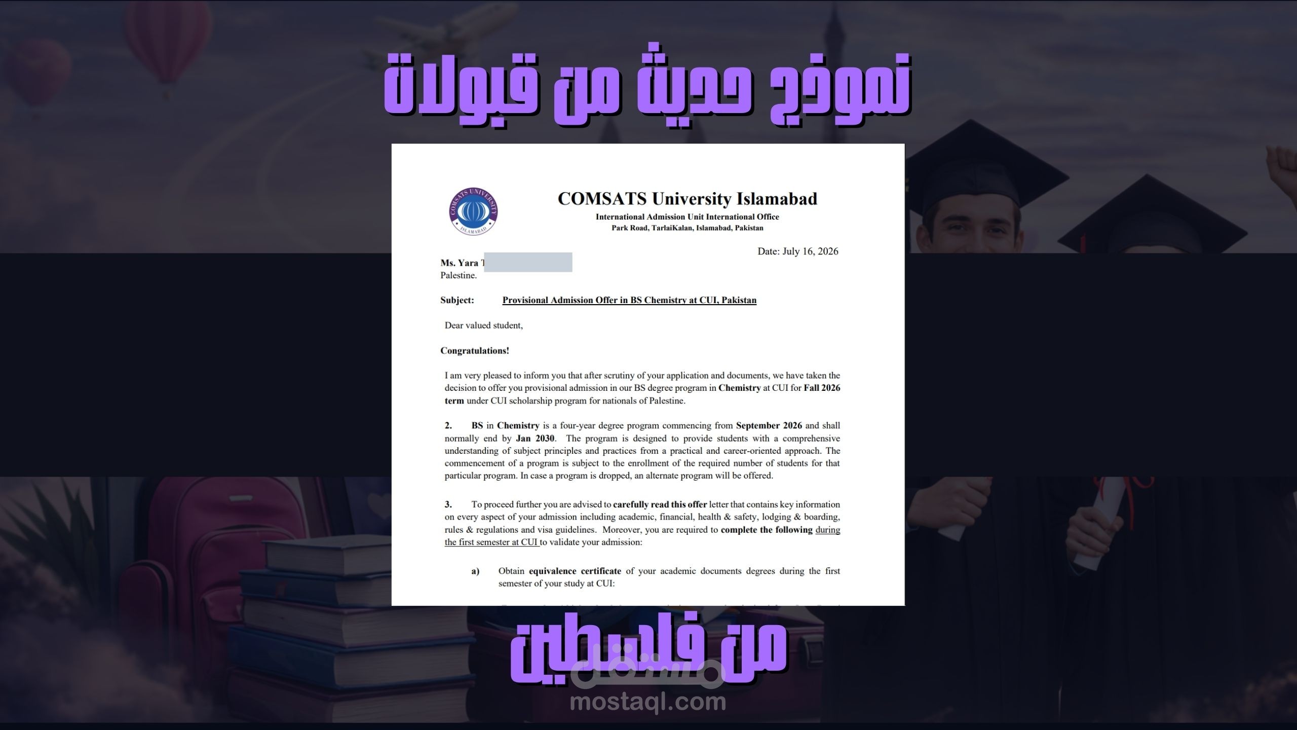 قبولات جامعية رسمية واستكمال تقديمات نجاح لطلاب من مختلف دول الوطن العربي