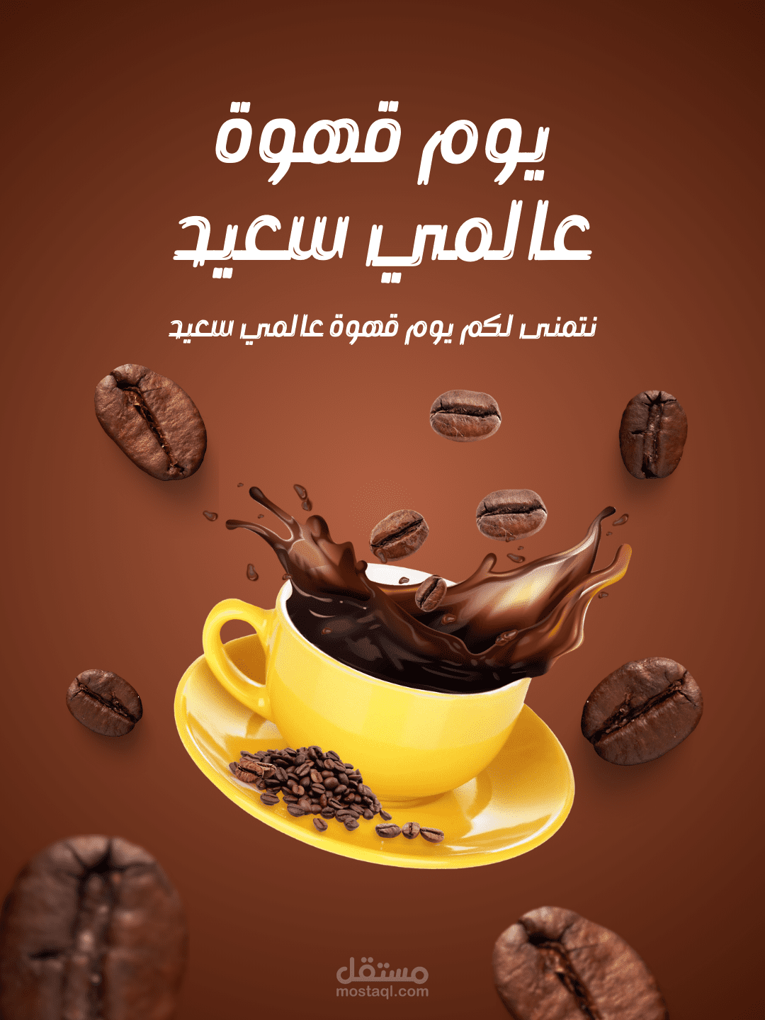 اعلانك.بطريقة جذابة