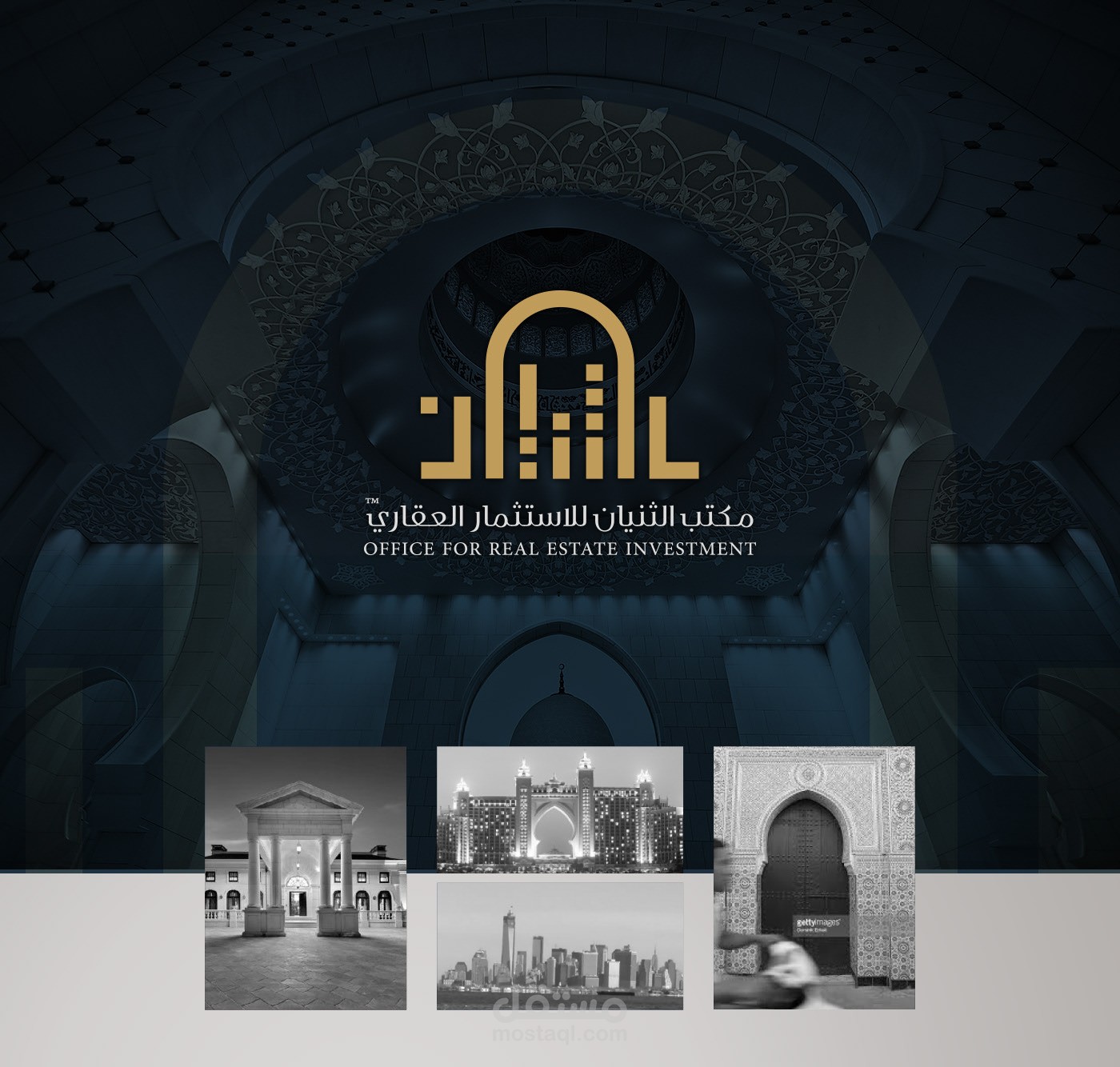 تصميم شعار مكتب الثنيان للاستثمار العقاري