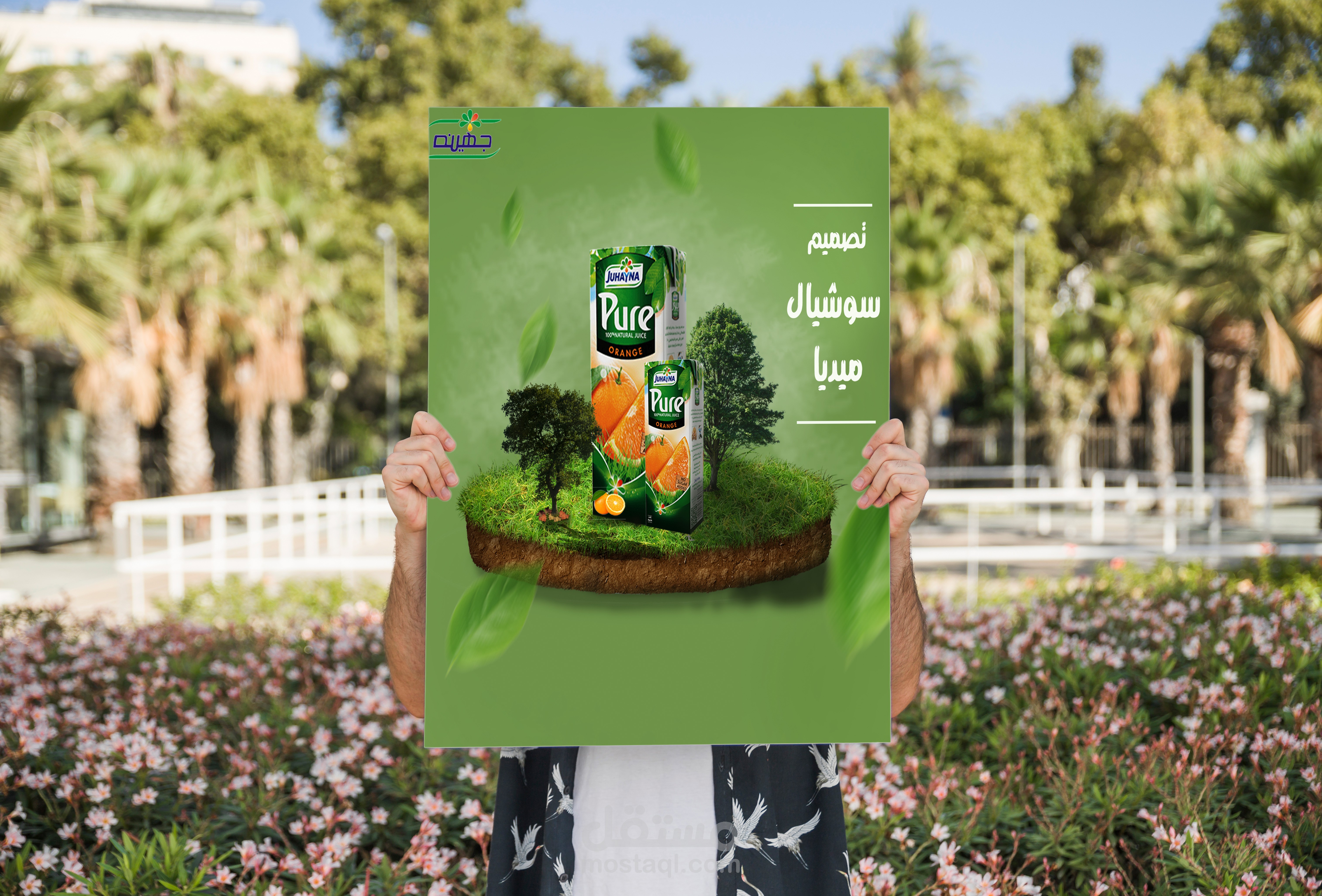 تصميم سوشيال ميديا عصير طبيعي