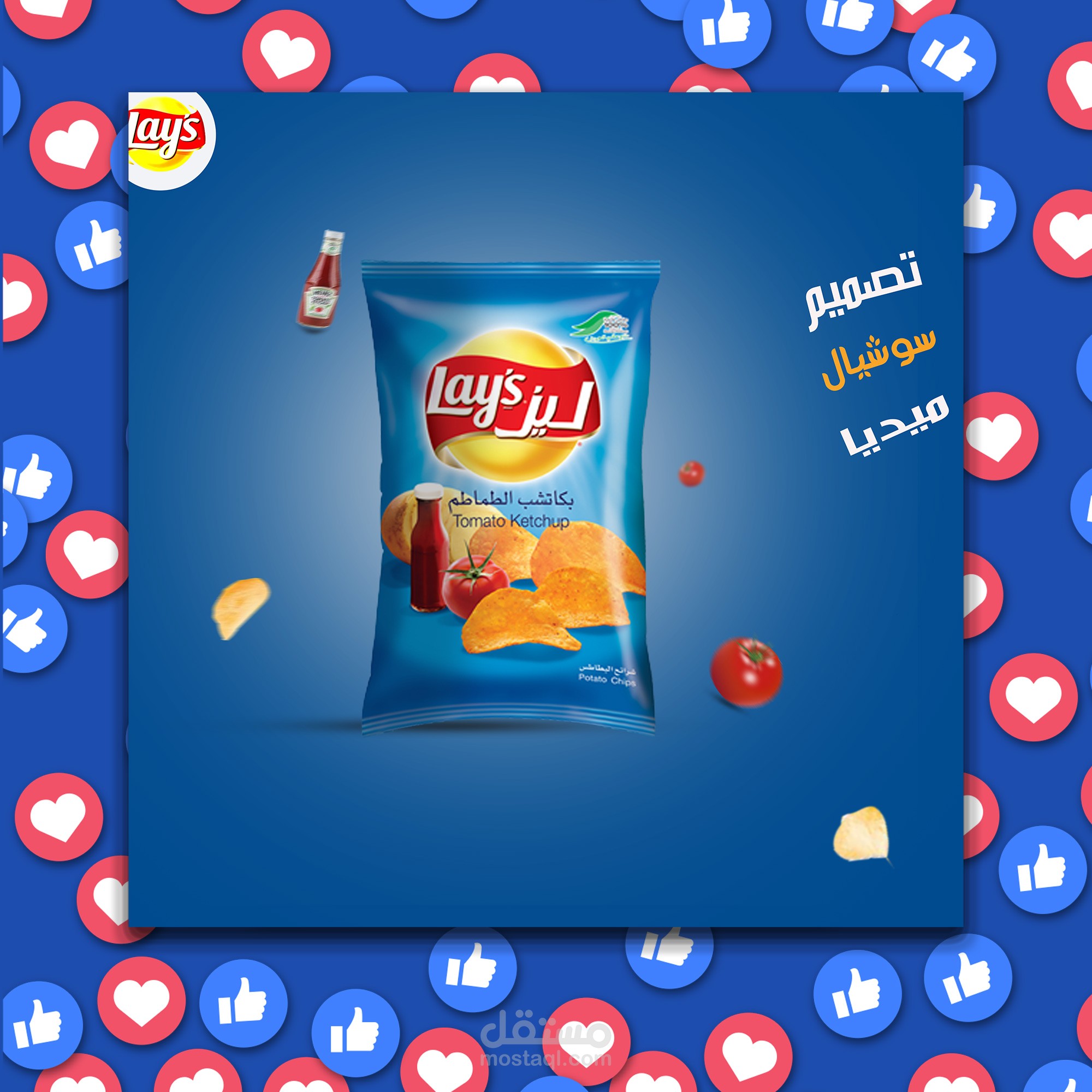 تصميم سوشيال ميديا لشيبس ليوز