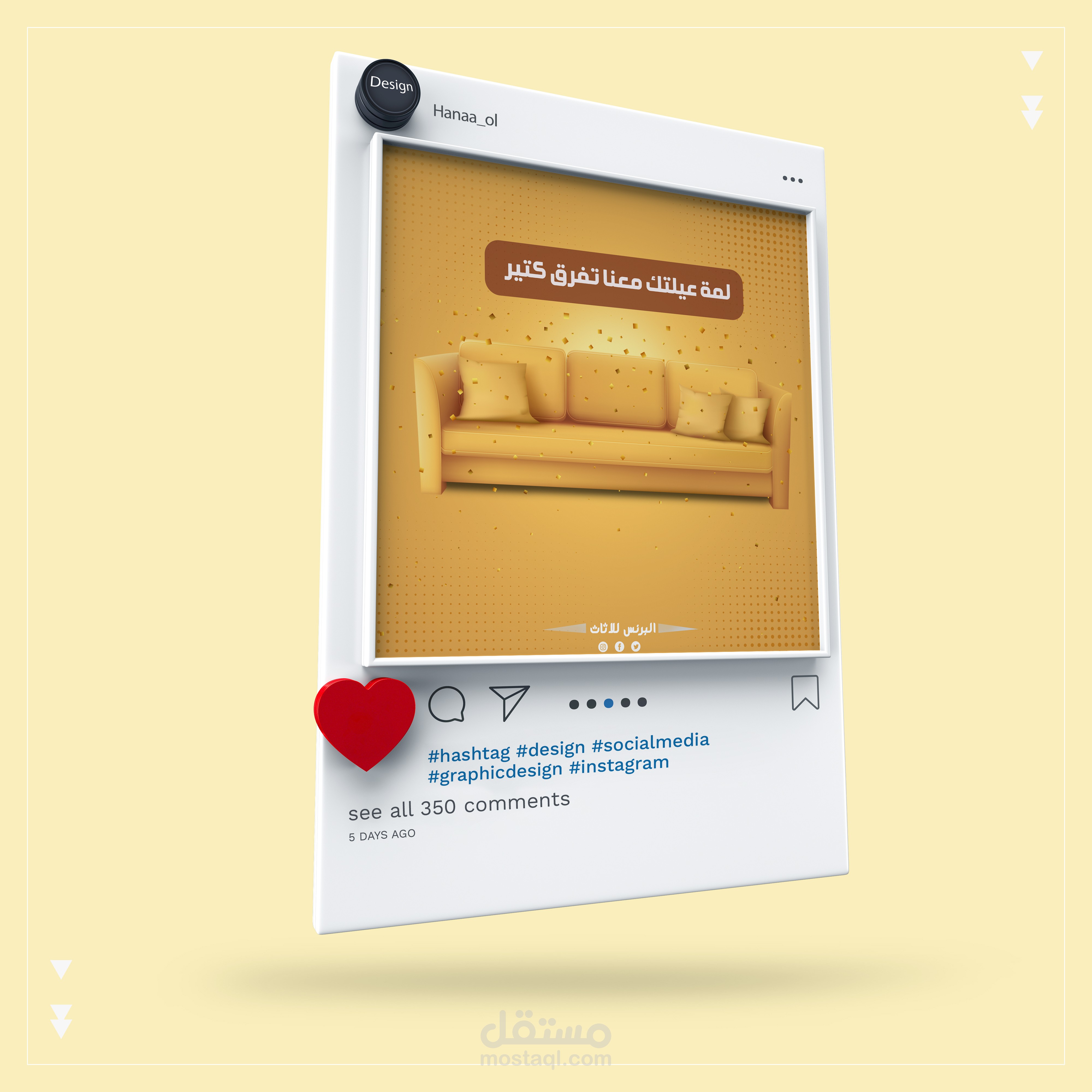 تصميم سوشيال ميديا احترافي لمنتجات الاثاث