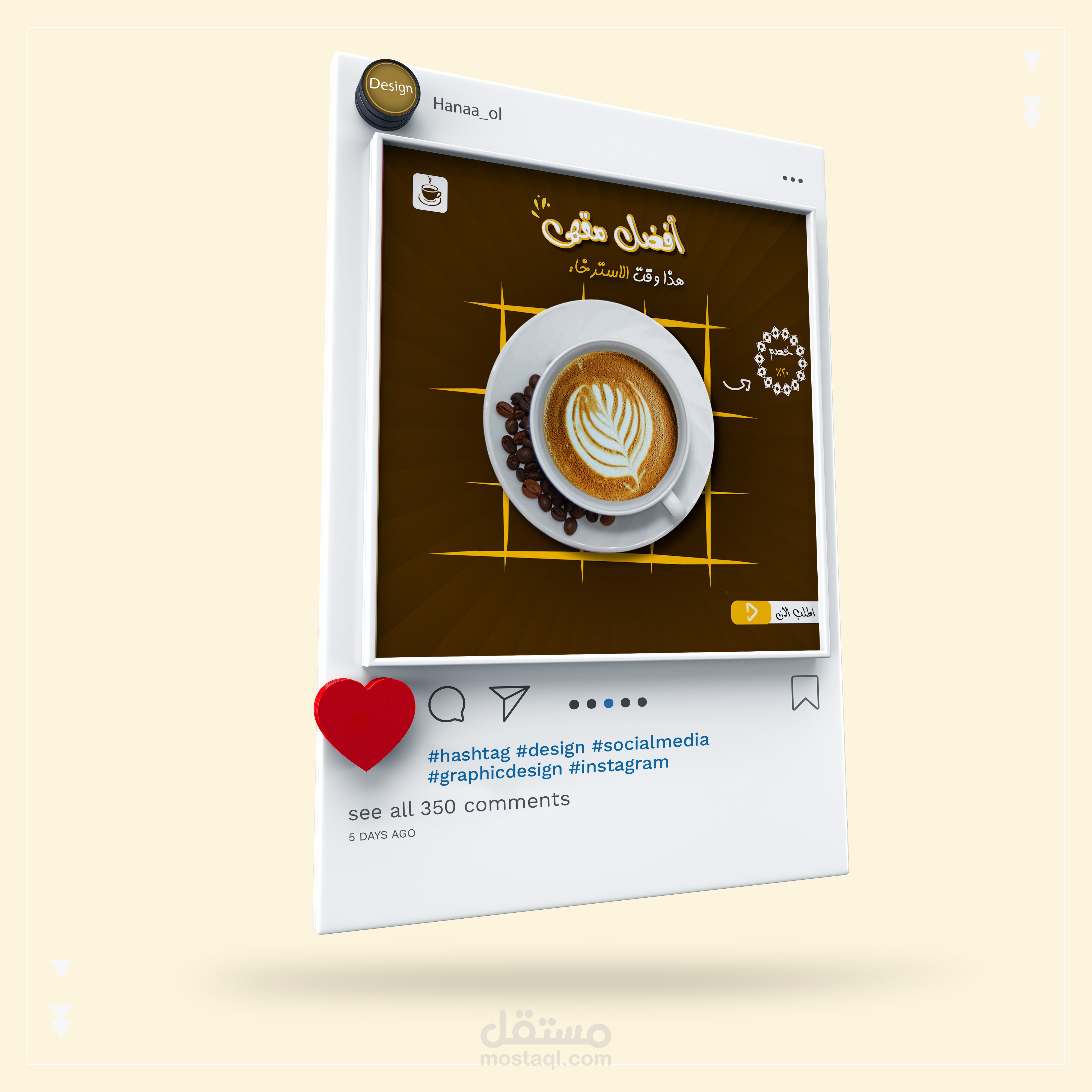 إعلان لمقهى قهوة