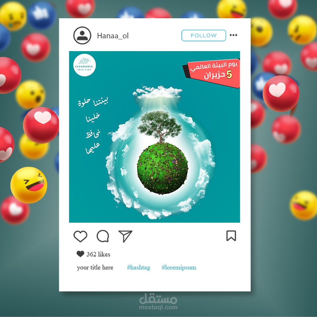 تصميم سوشيال ميديا احترافي ليوم البيئة العالمي