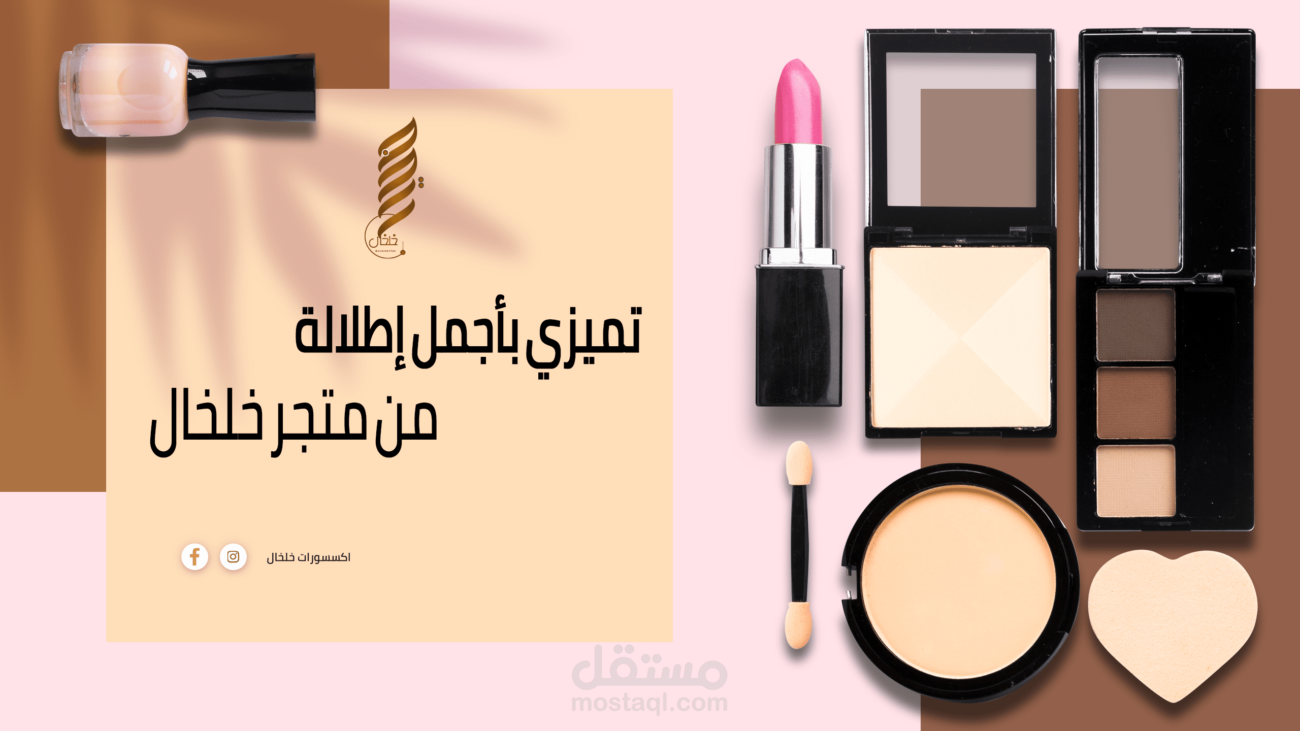 تصميم Cover facbook