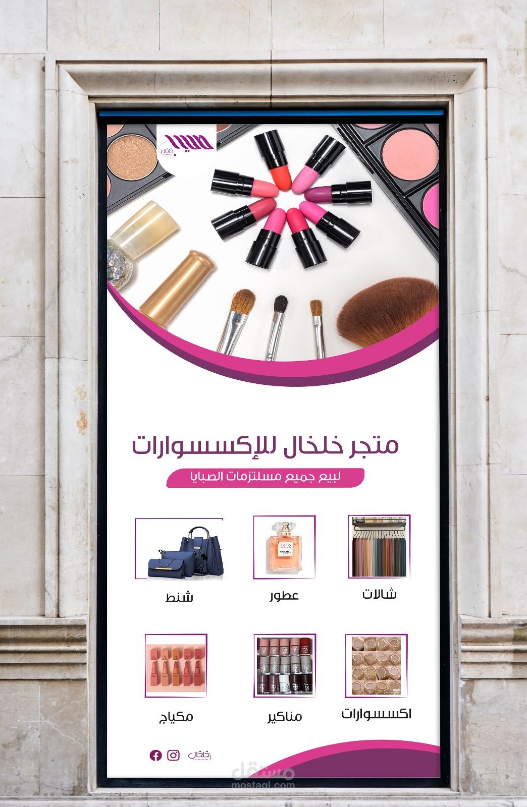 تصميم بنر اعلاني