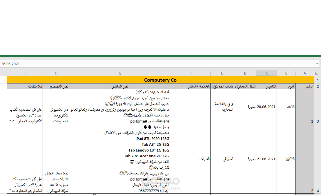 Content Calendar for one month