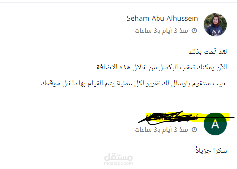 اضافة بكسل سناب الى موقعك الالكتروني