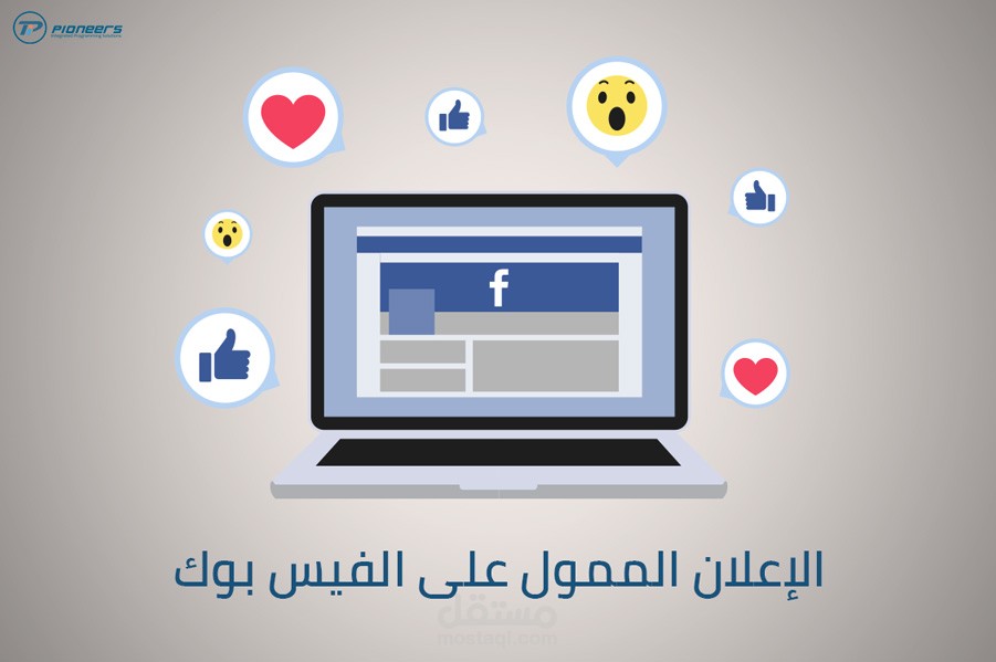 إعلان ممول على منصة فيسبوك Facebook Ads