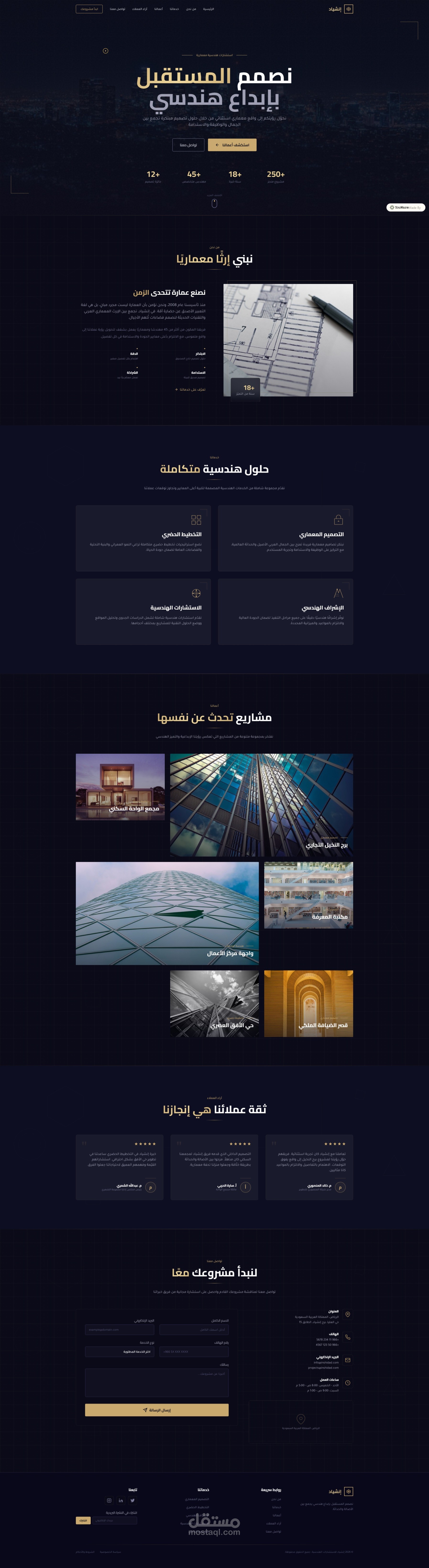 موقع ويب لشركة