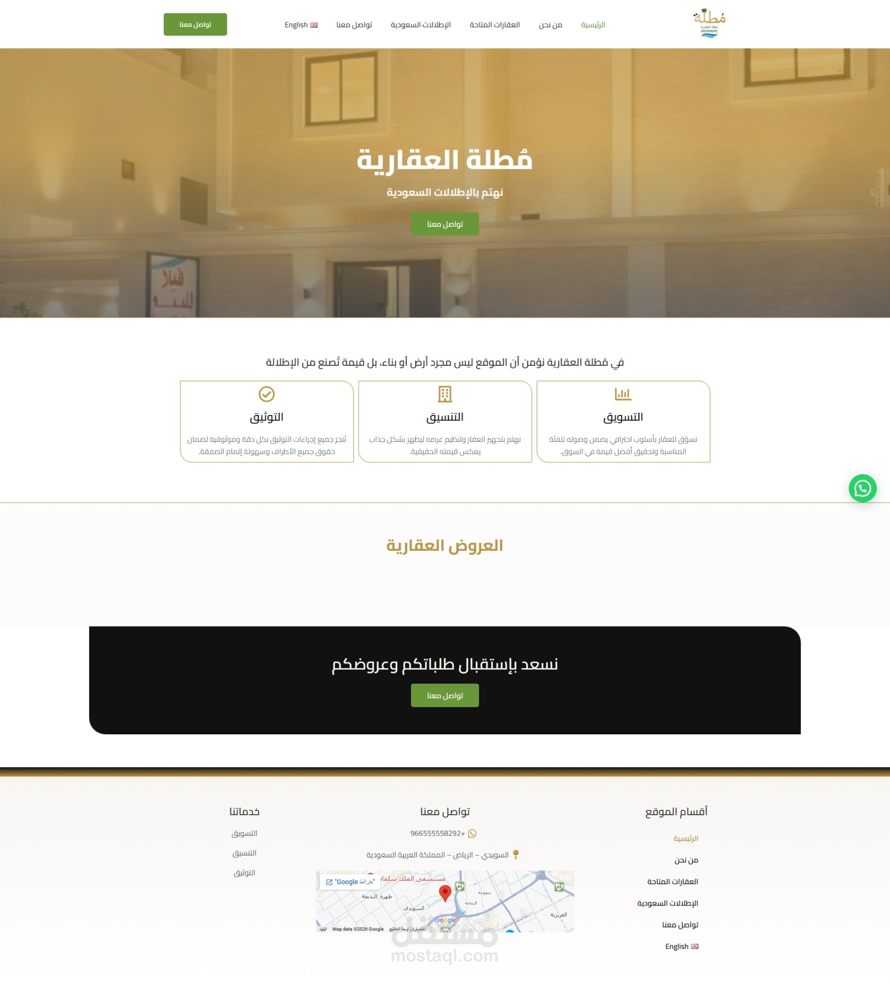موقع ويب لشركة عقارات