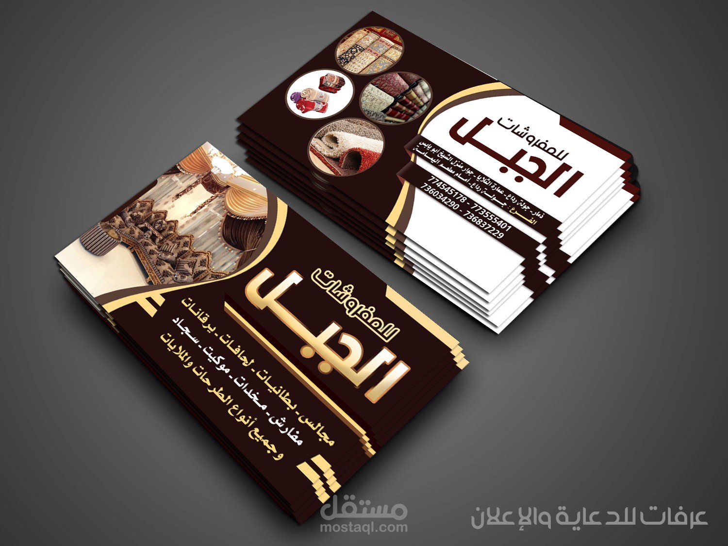 كرت اعلاني