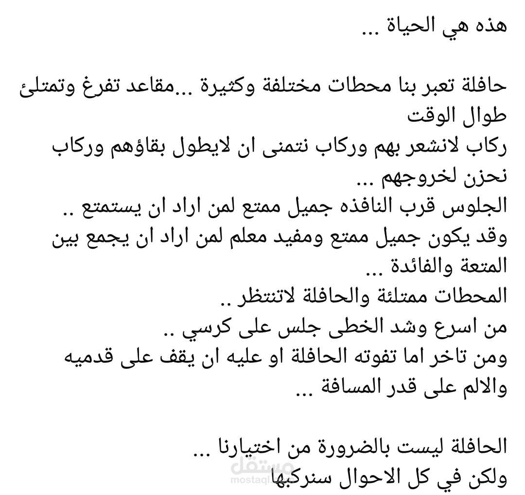خاطرة 3