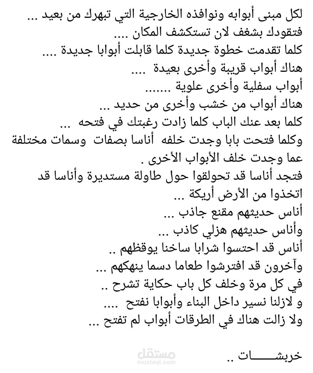 خربشات