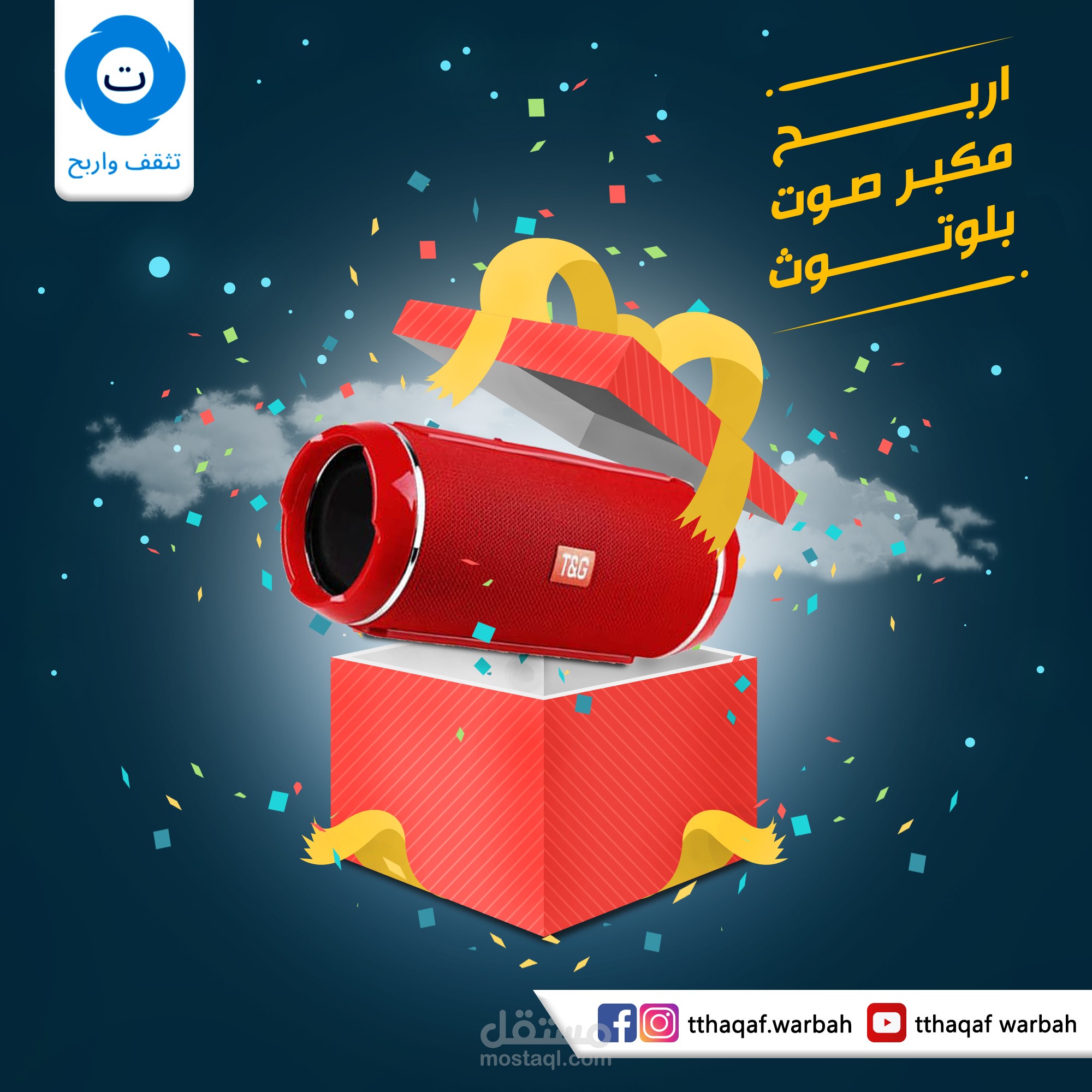 تصميم اعلانات سوشيال ميديا