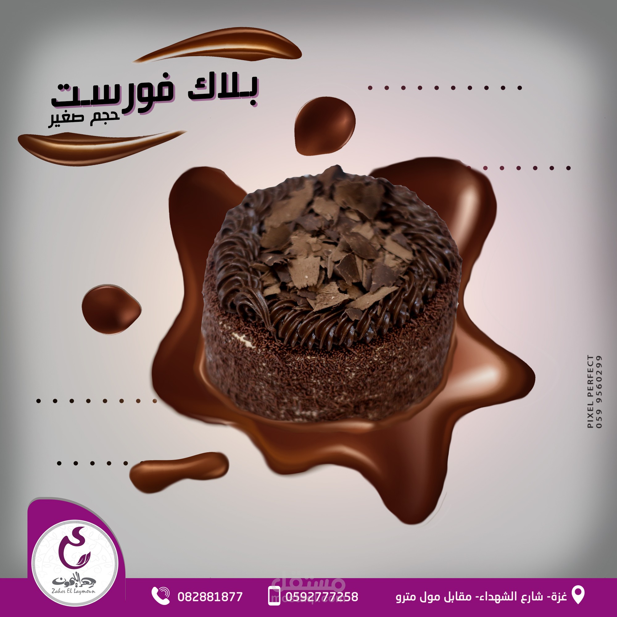 تصميم سوشيال ميديا