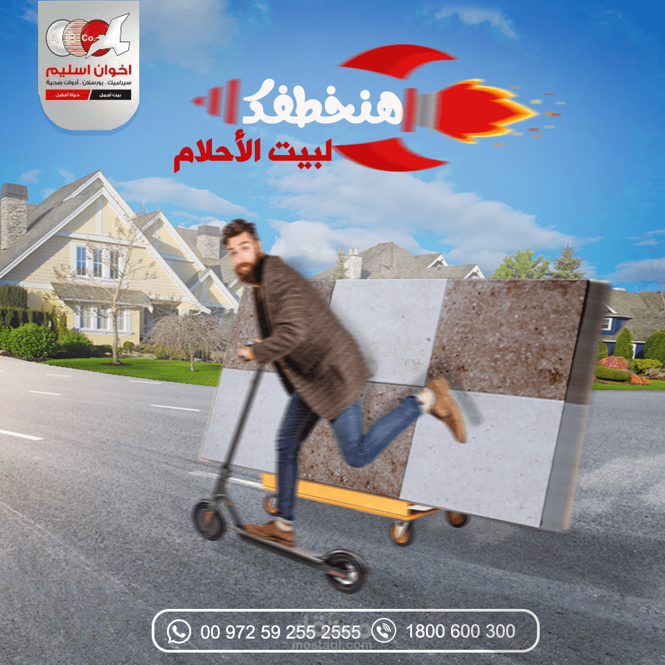 تصميم سوشيال ميديا